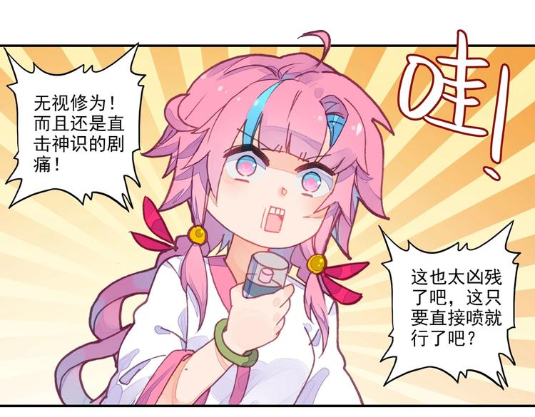 第7话43