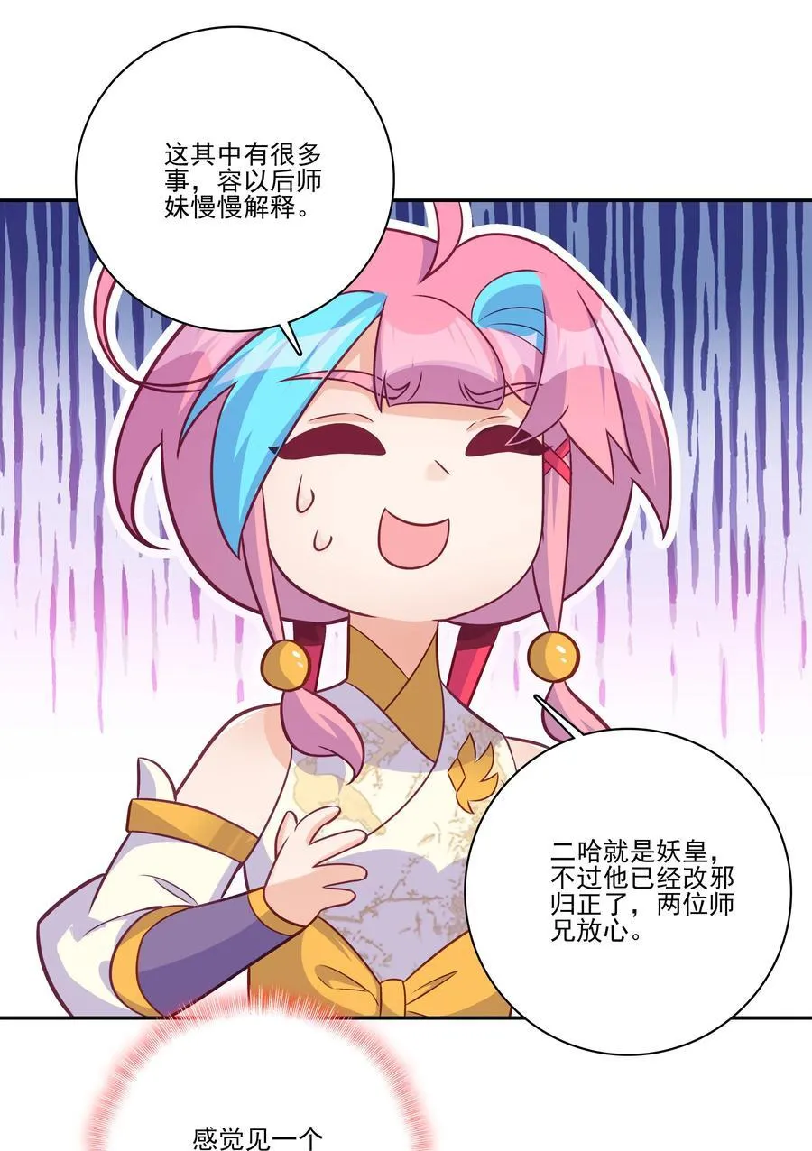 摆烂了，是妖皇 摆烂了，是妖皇20