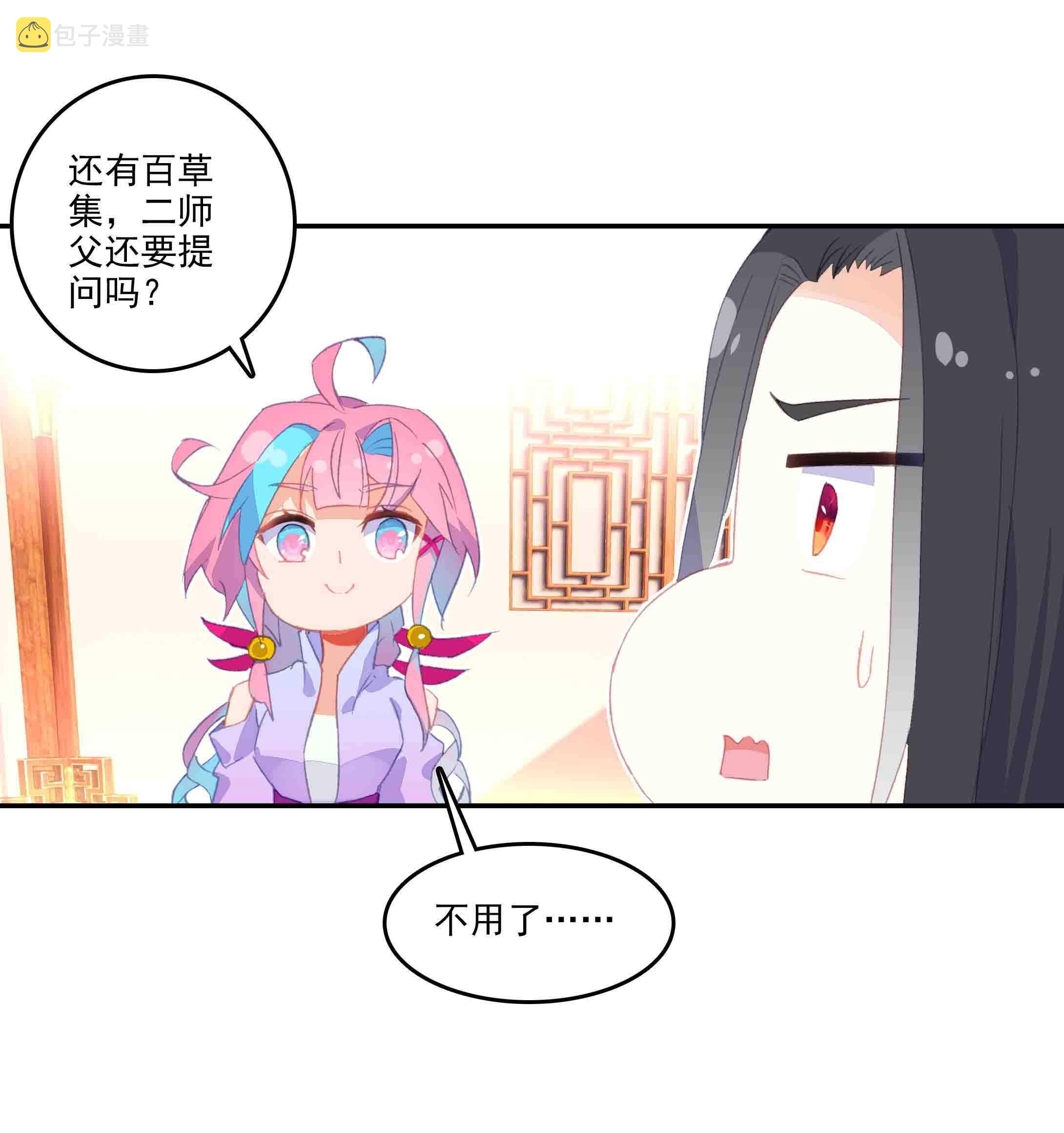 第46话11