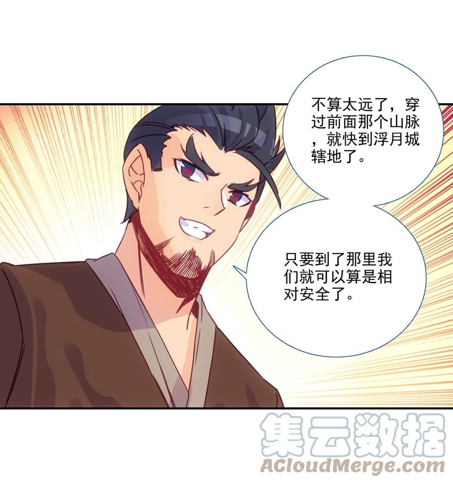 179 第176话 外有高人20