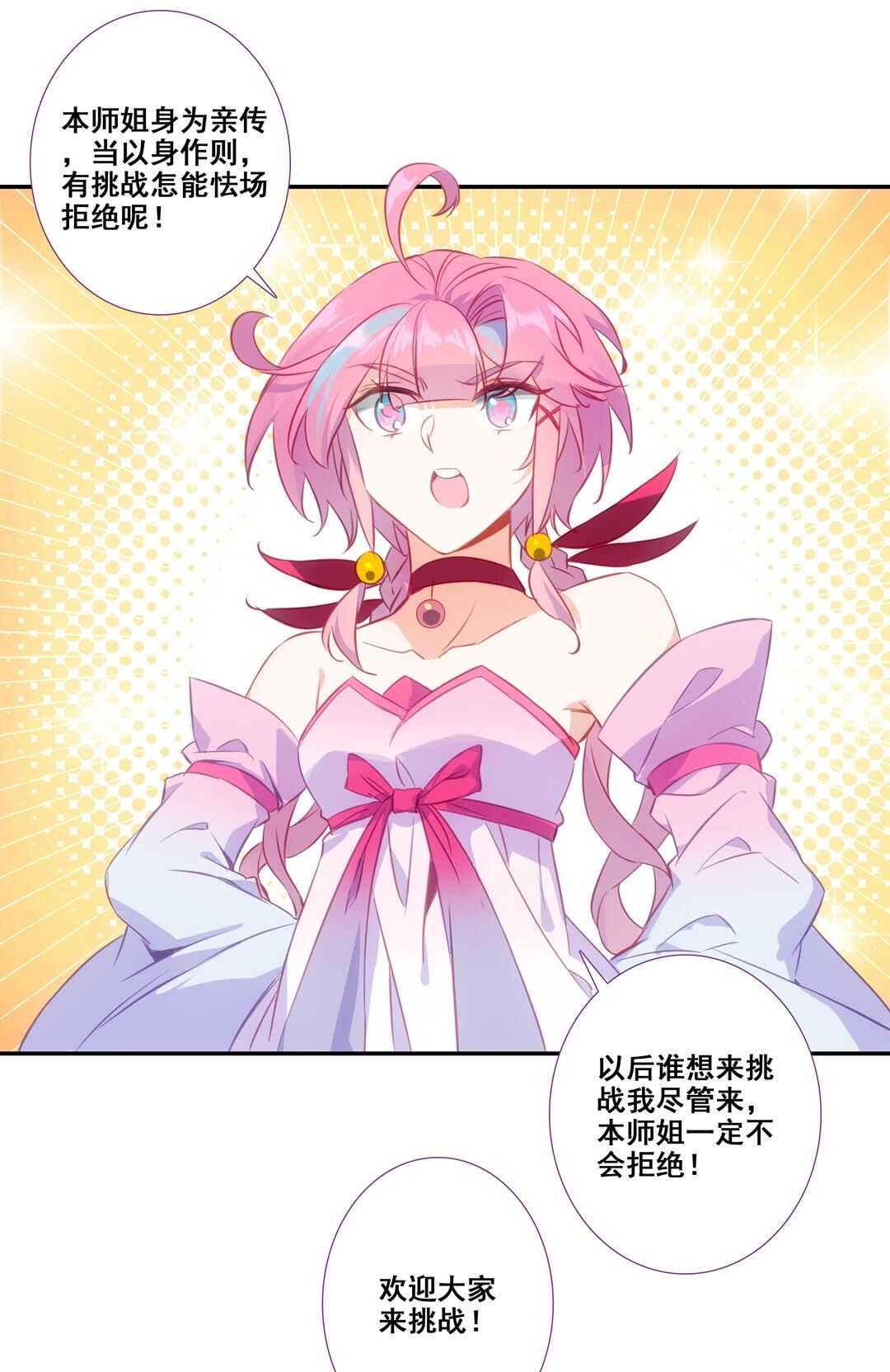 第80话19