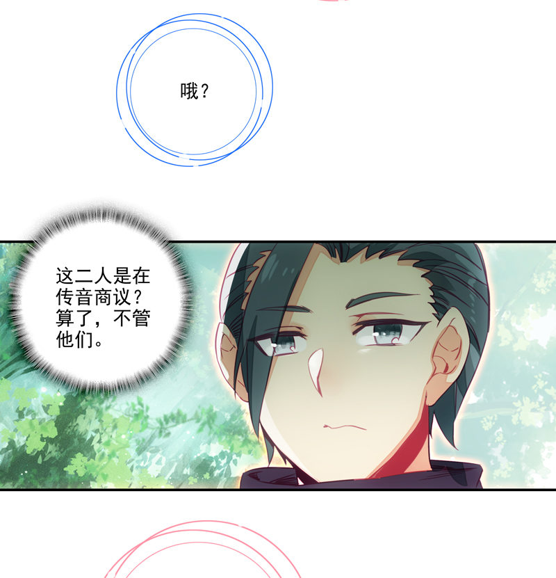 第133话43
