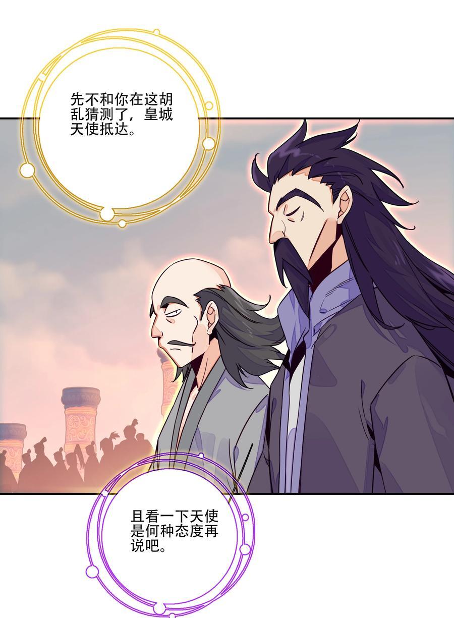 251 第246话 阴谋17