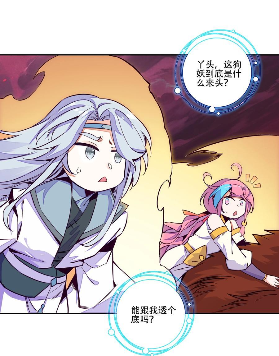 252 第247话 降魔阵盘19