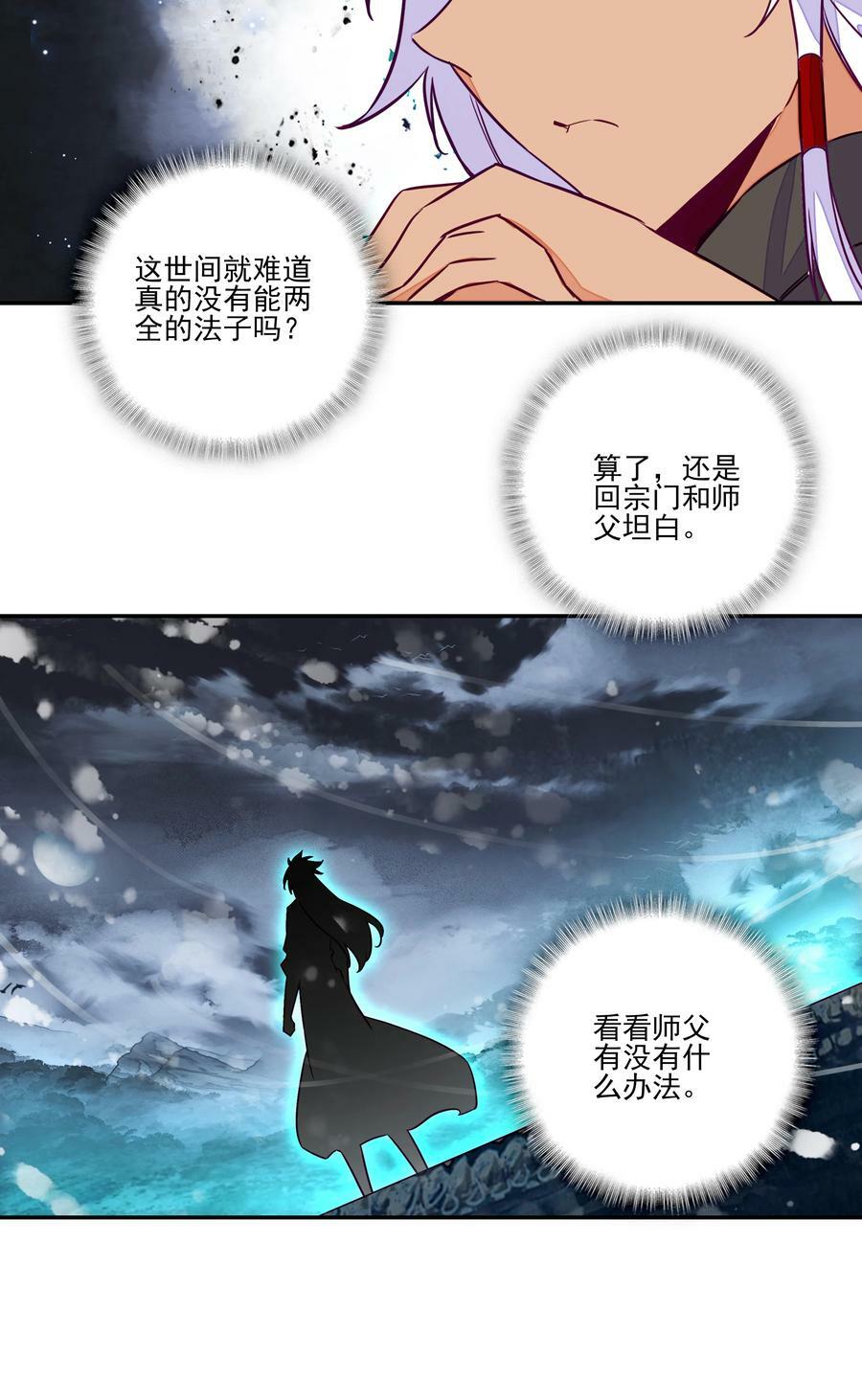 242 第237话追忆29