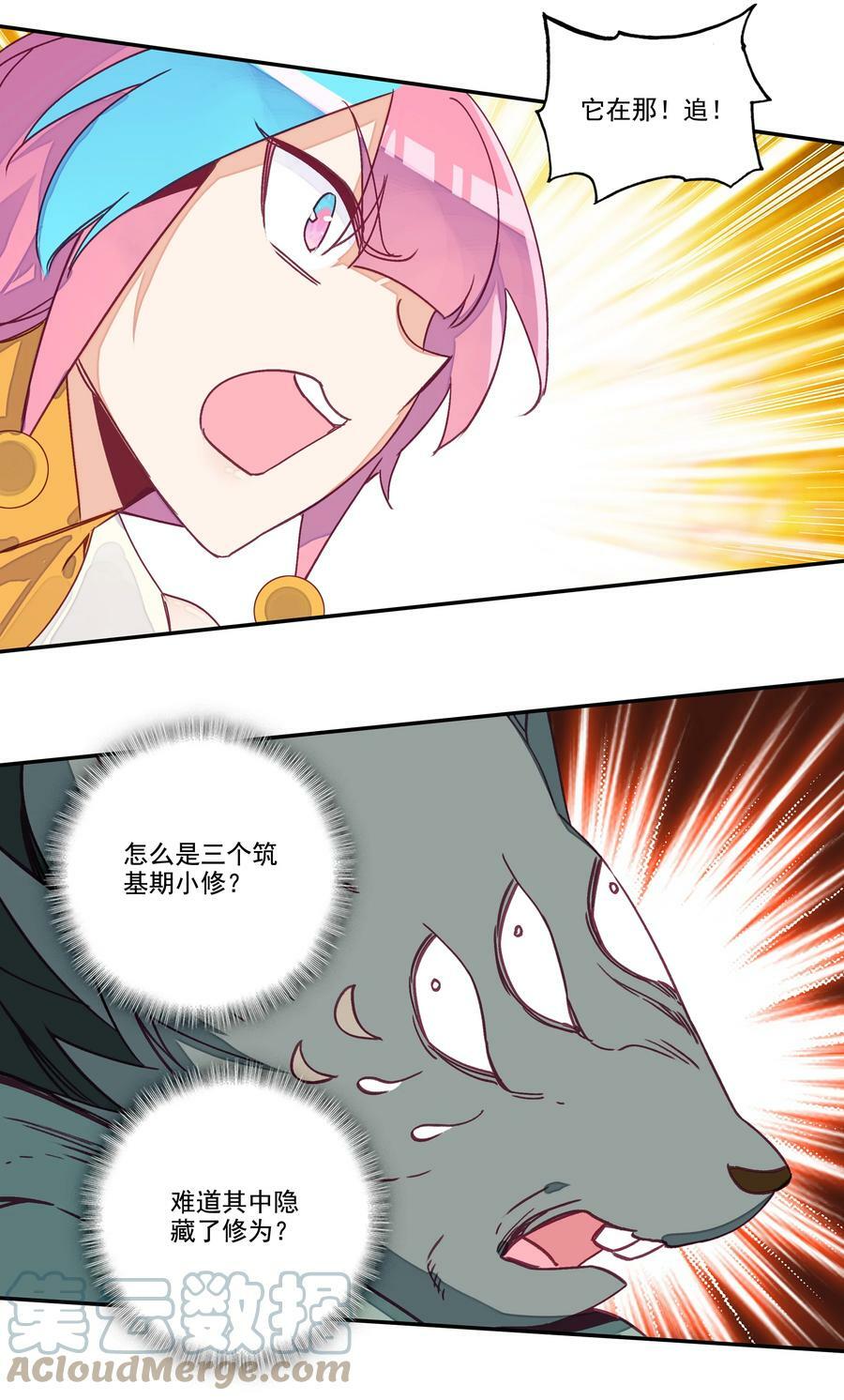 209 第204话 还是被他逃了！6