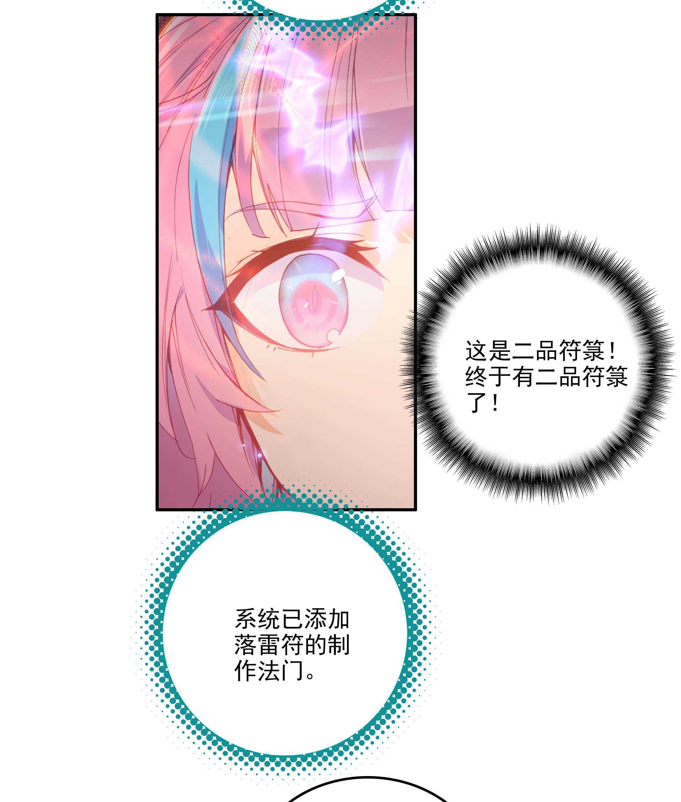 第29话8