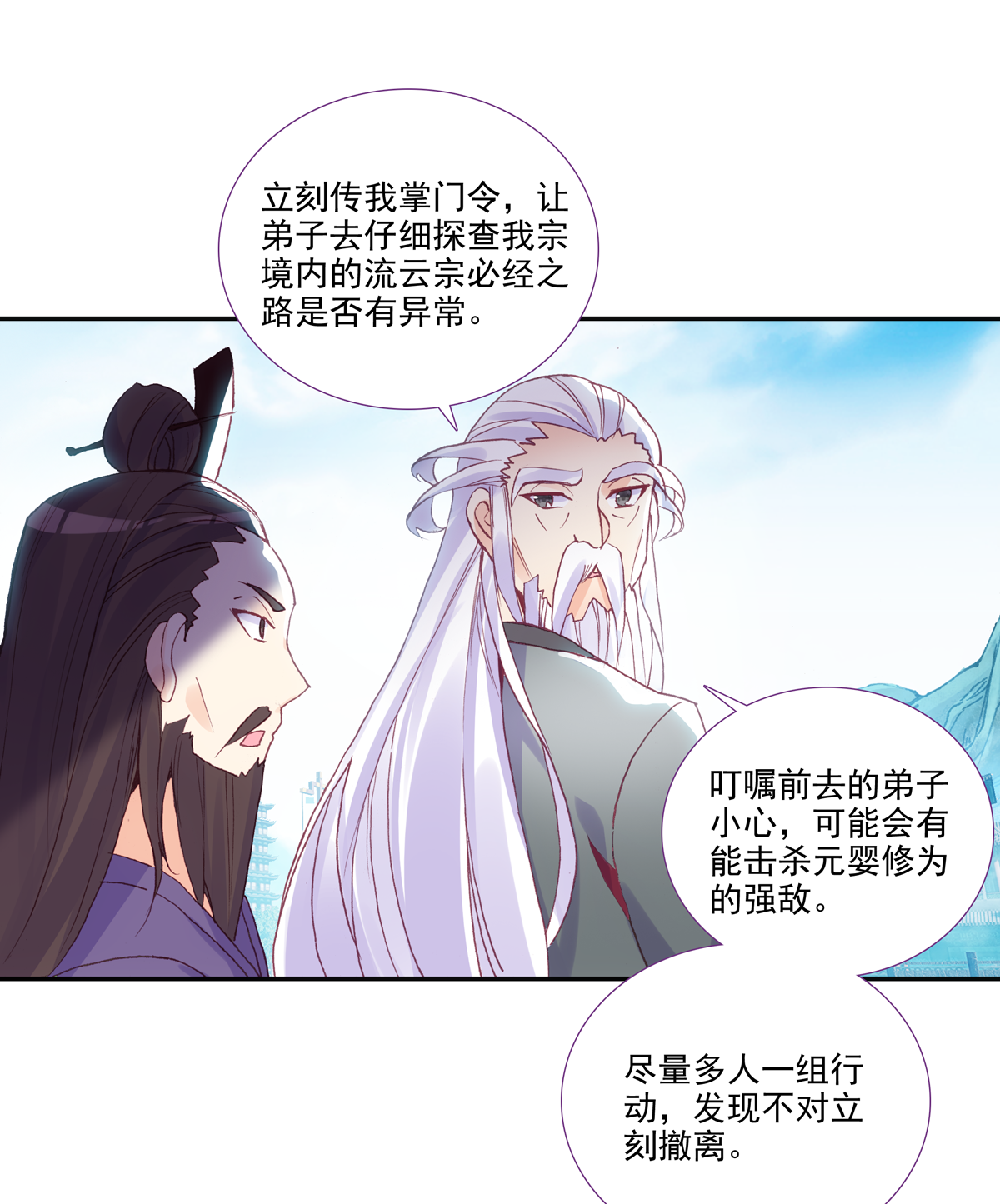 第97话22