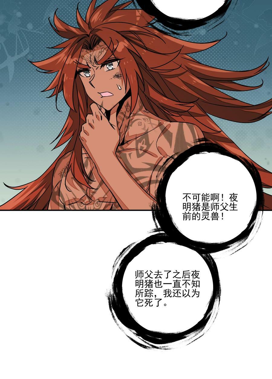 213 第208话 不存在的第三者31