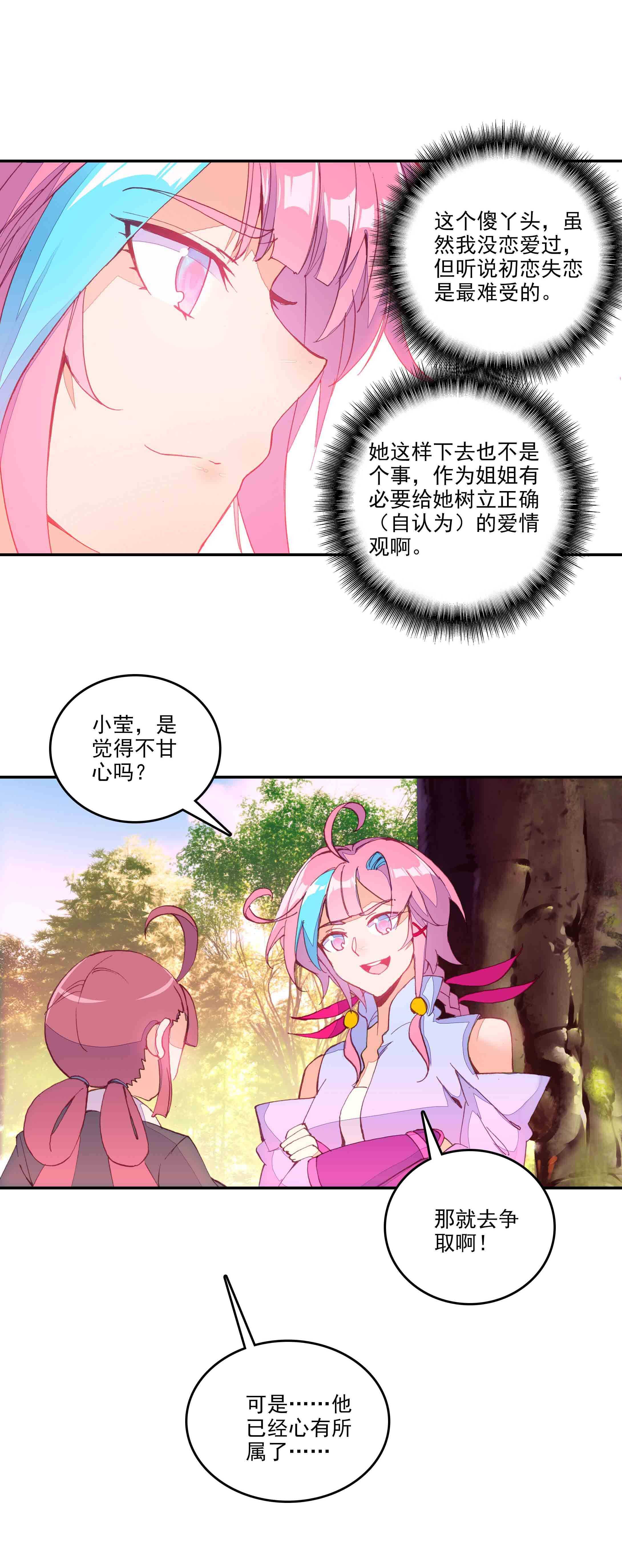 第67话9