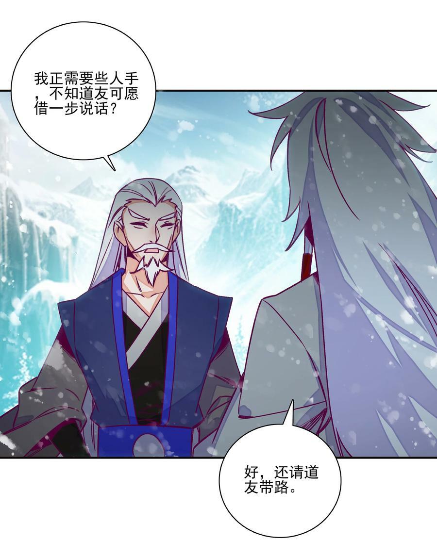 229 第224话 进击的大师兄23