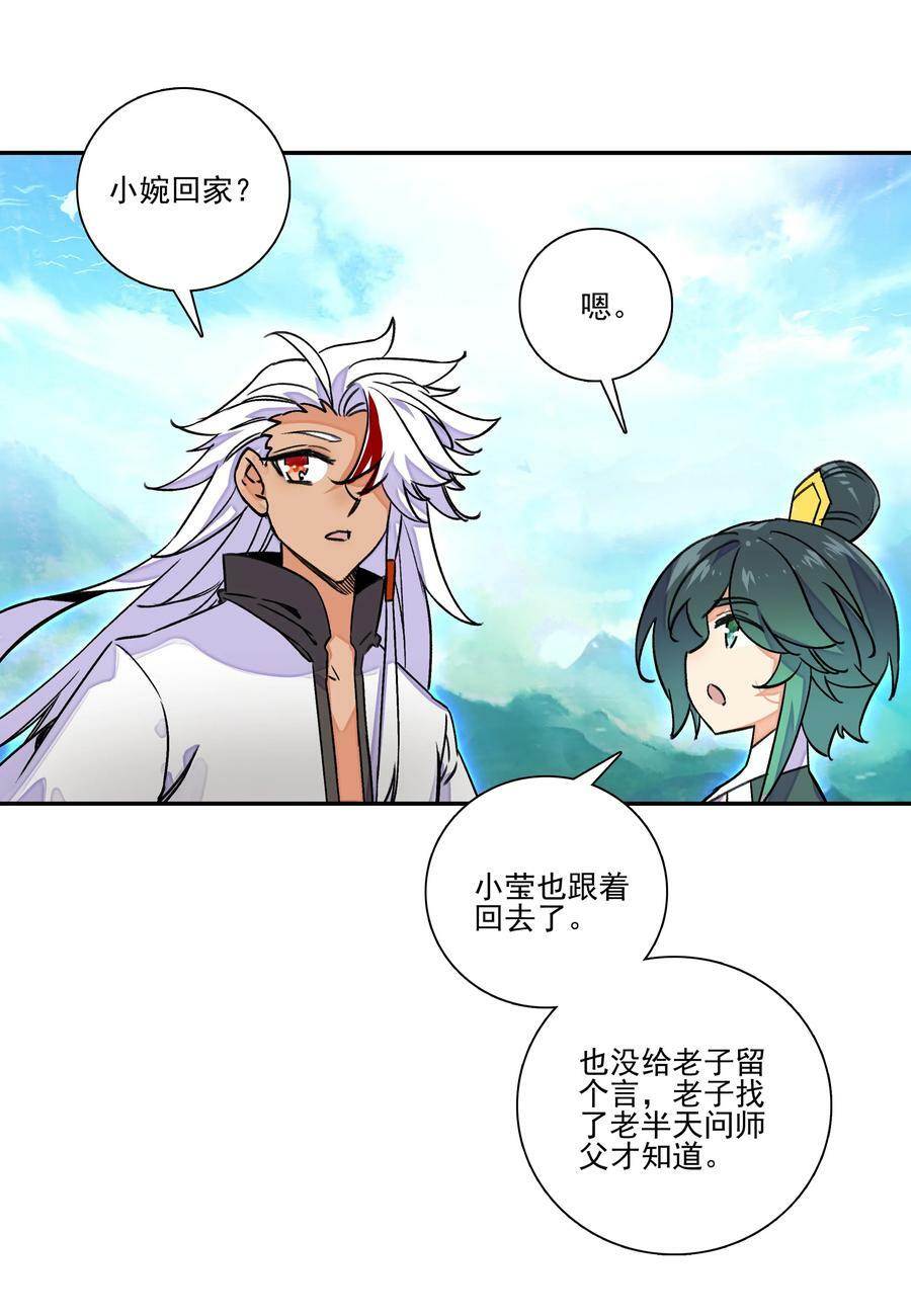 222 第217话 应劫17