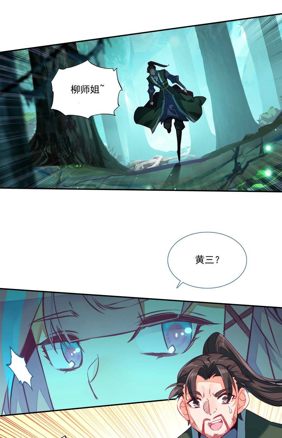 150 第147话 妖精放了我爷爷31
