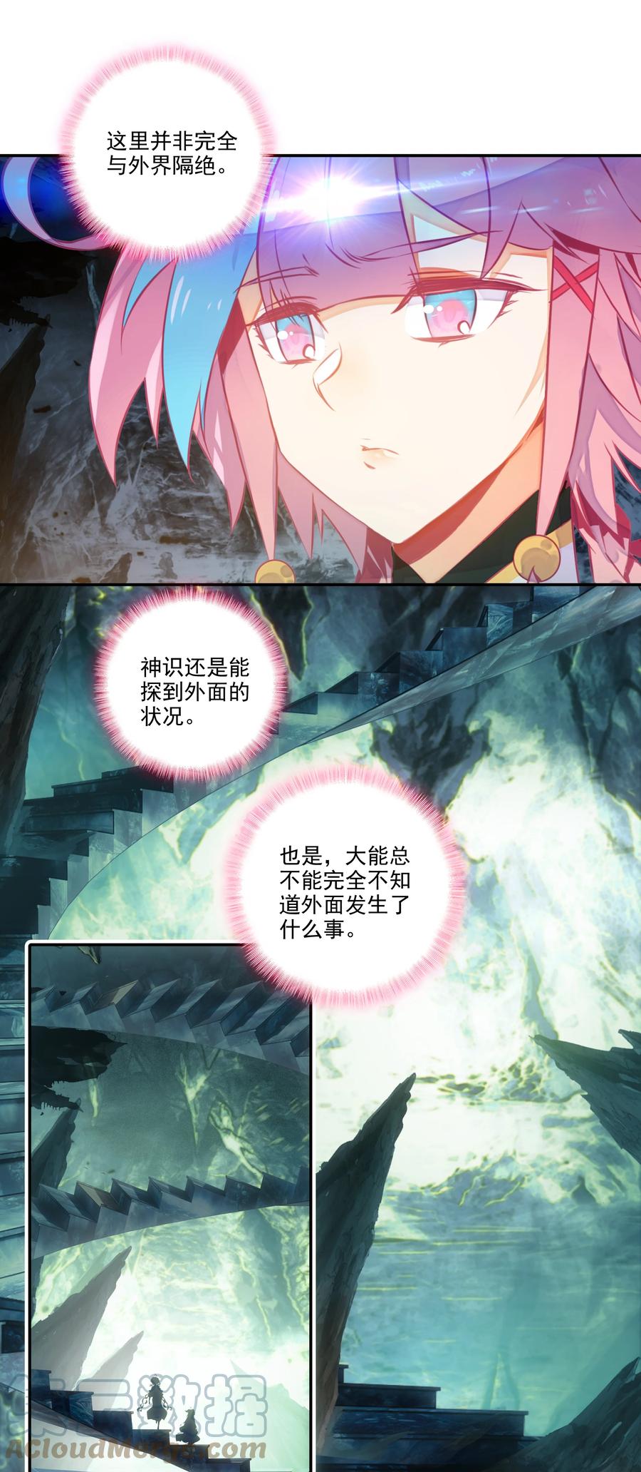 155 第152话 同门相残16