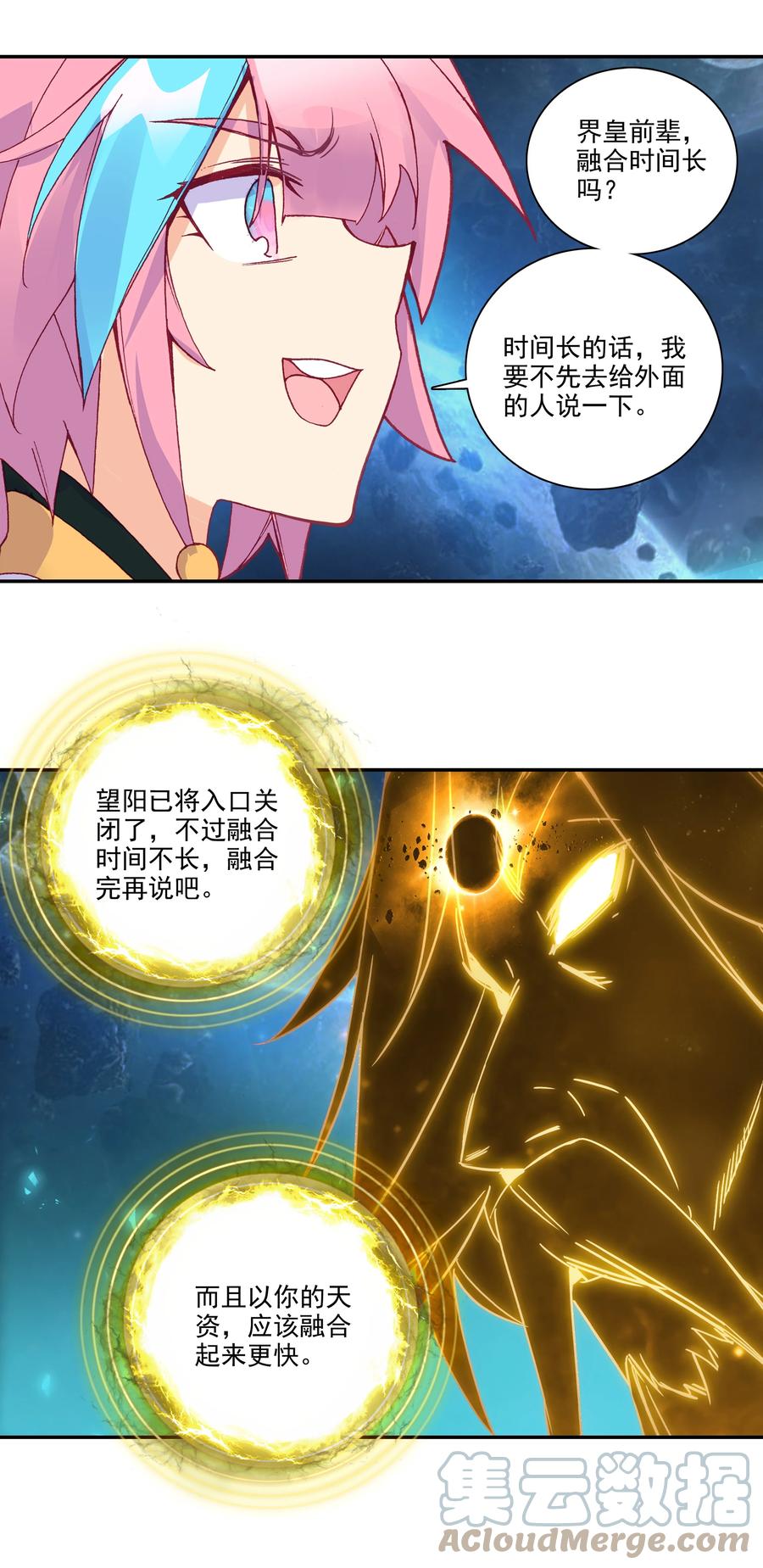 172 第168话 突破天劫24