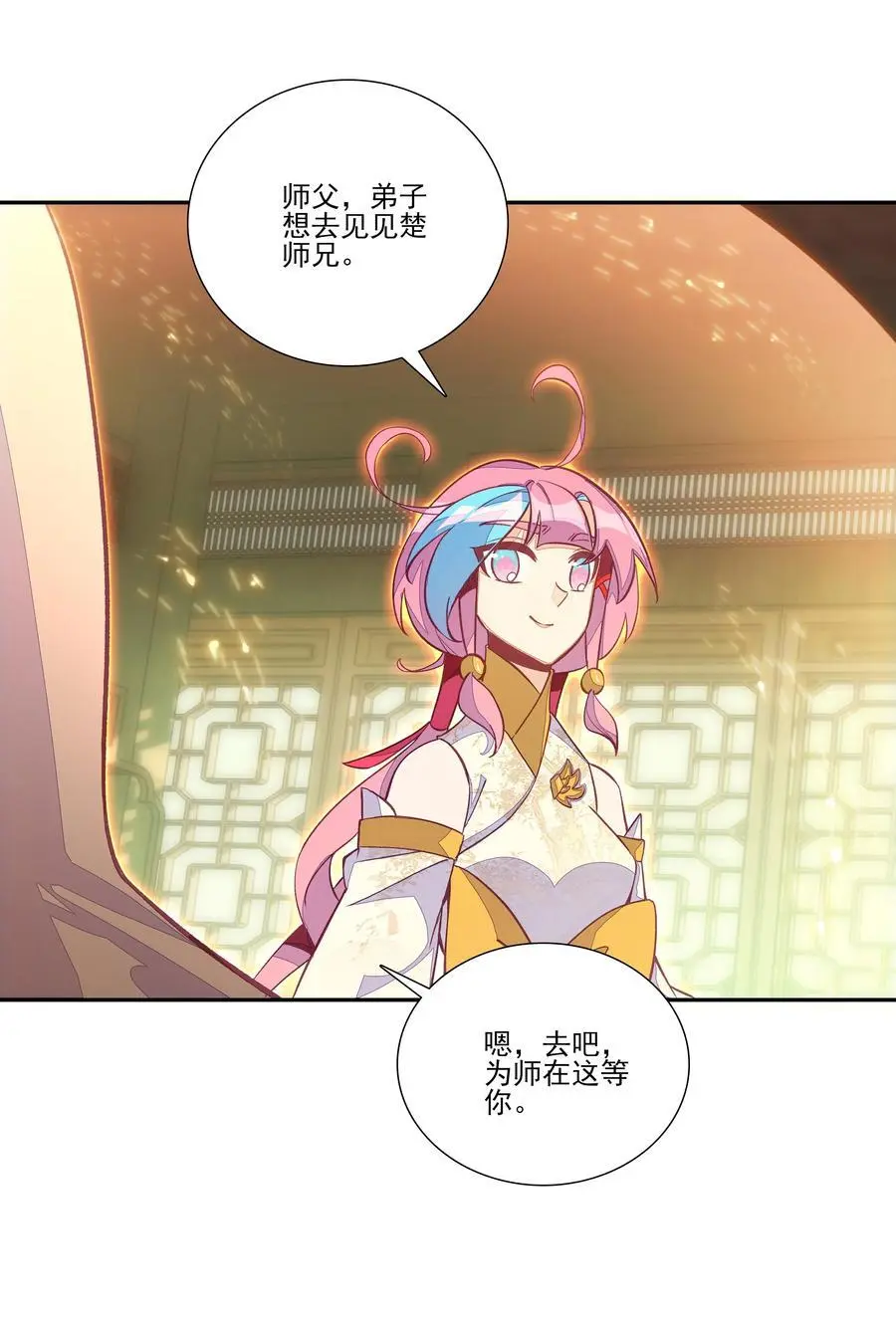 261 天命人28