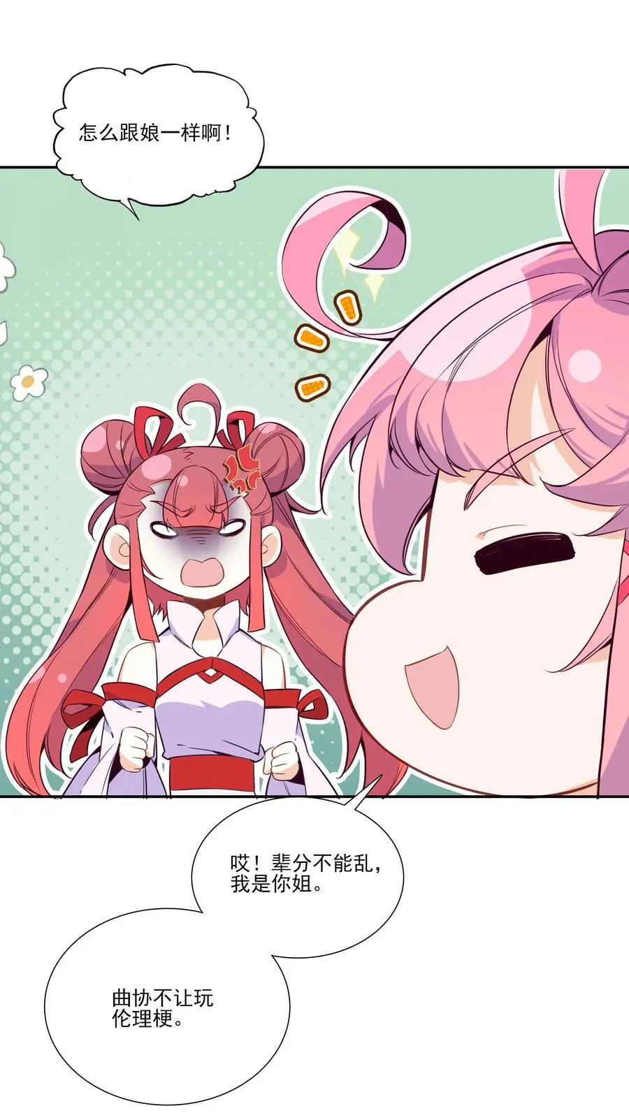 262 第257话 要生啦~40