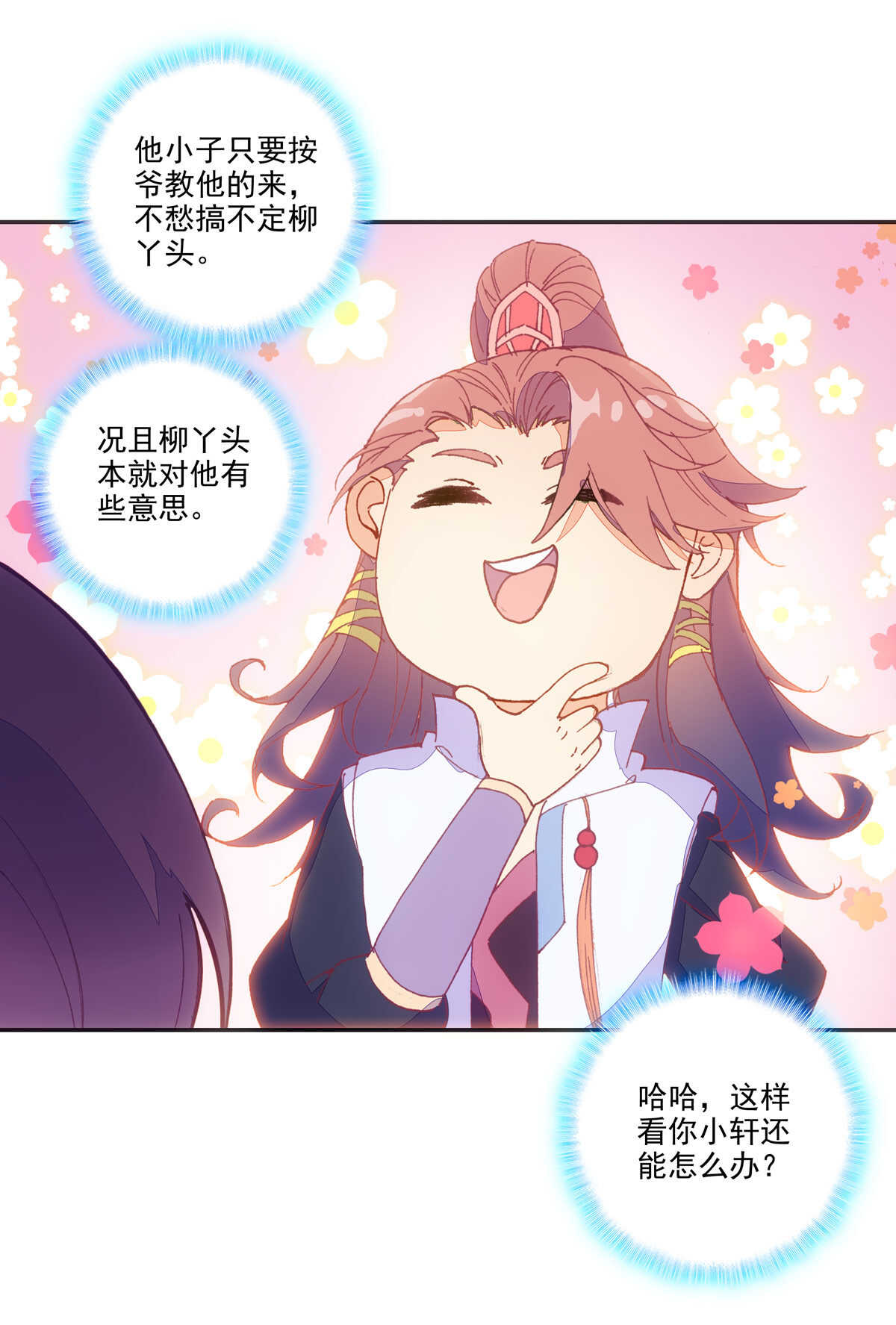 第93话39