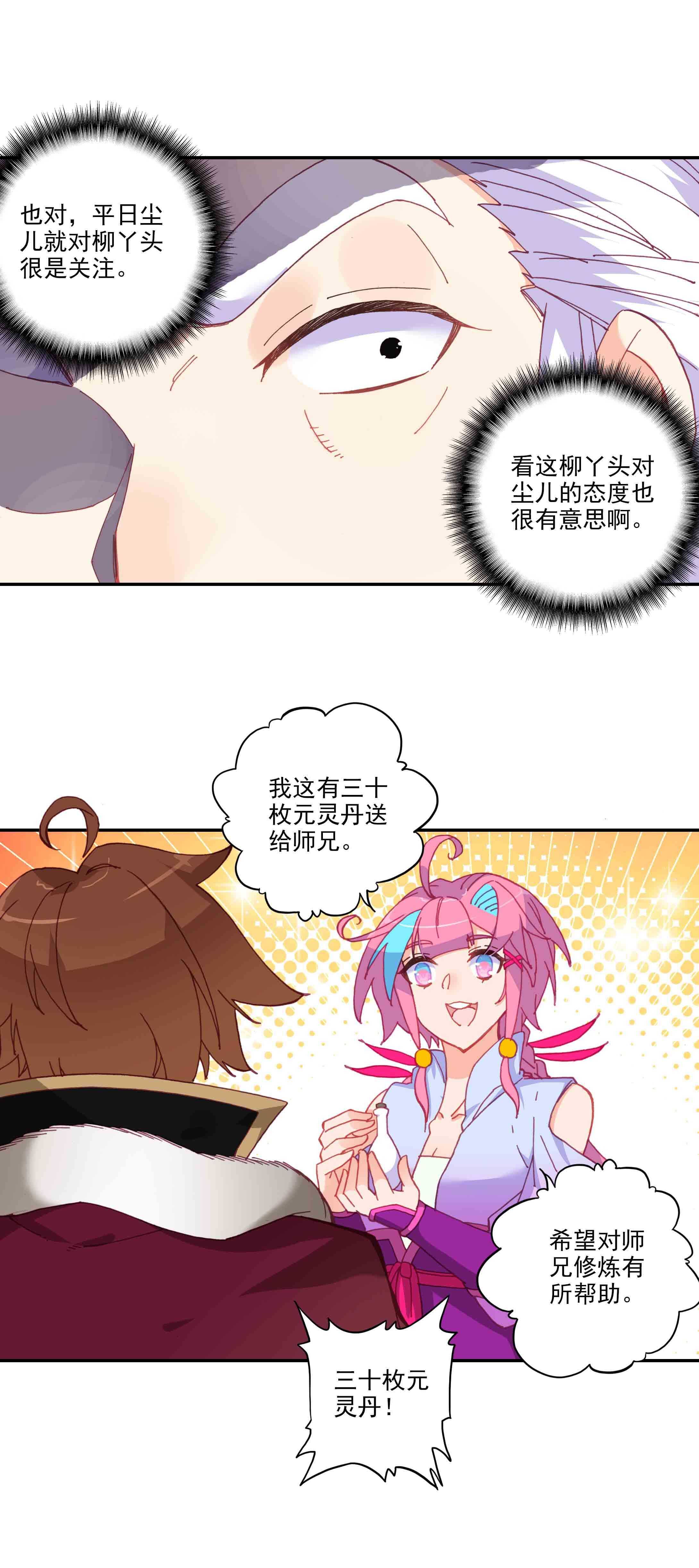 第59话21
