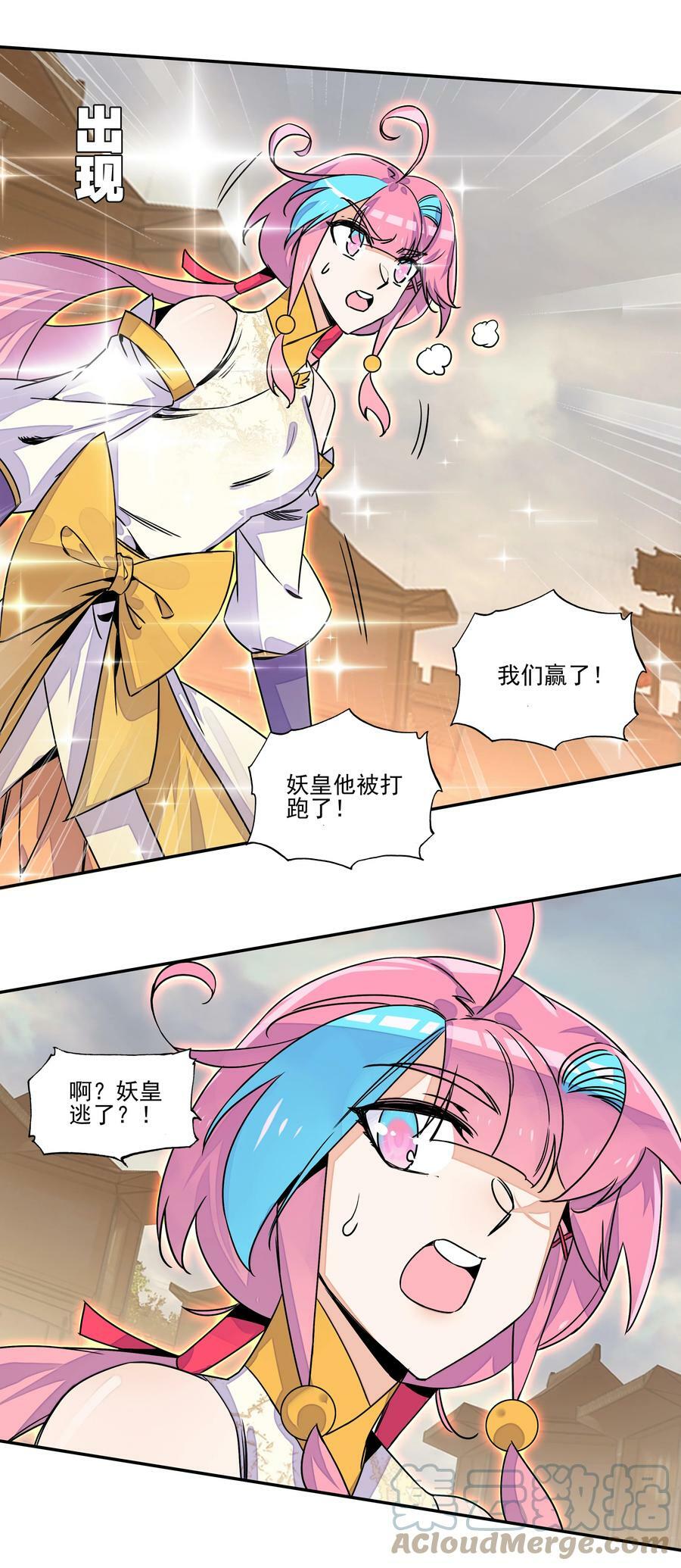 213 第208话 不存在的第三者22