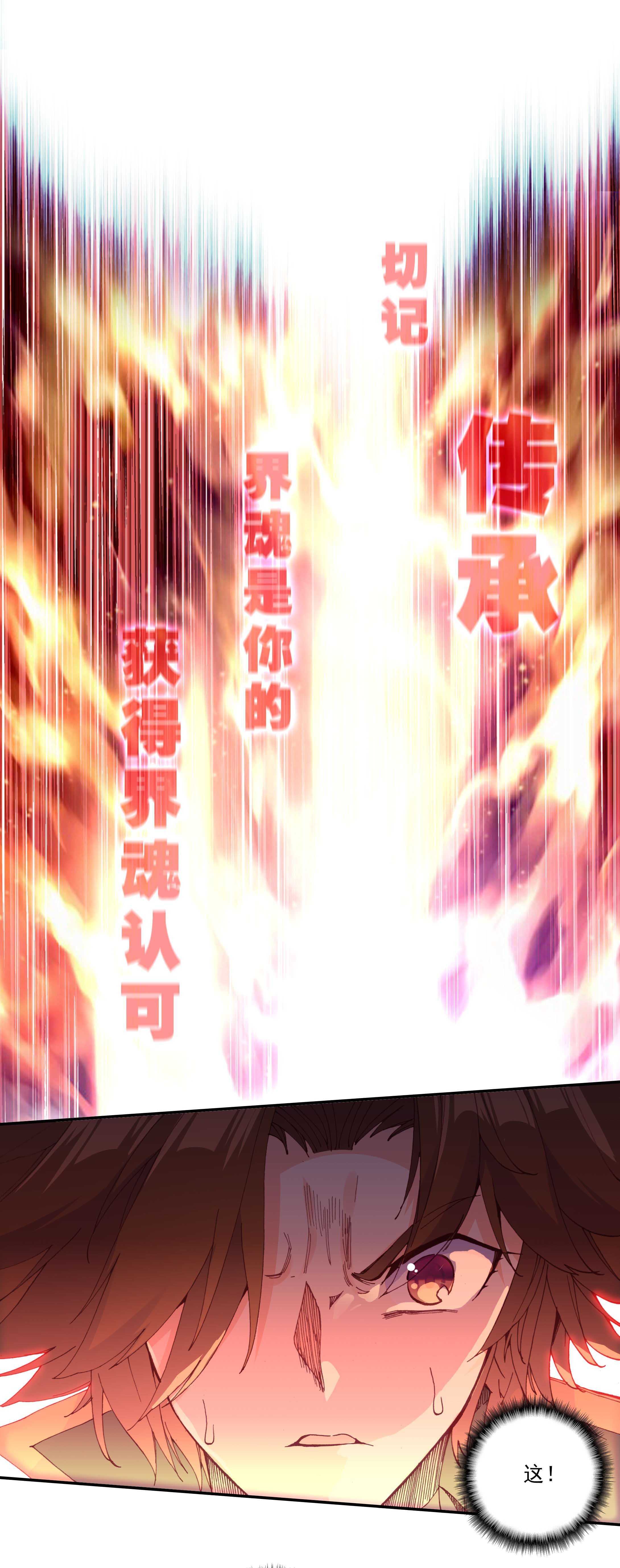 第68话10