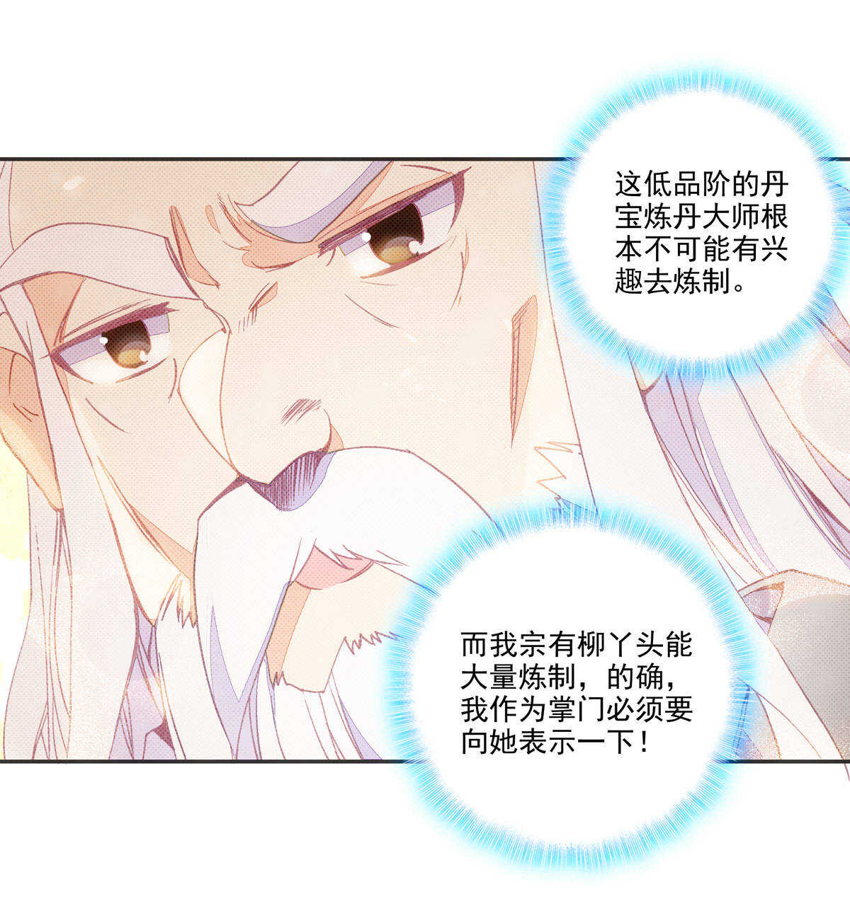 第90话7