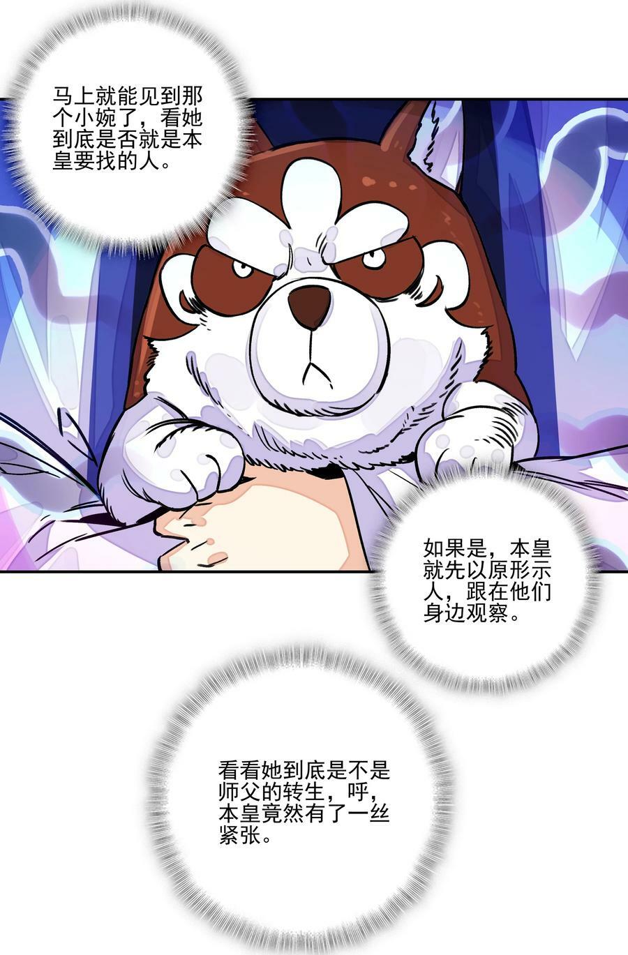 221 第216话 这么快就要见家长了？！27