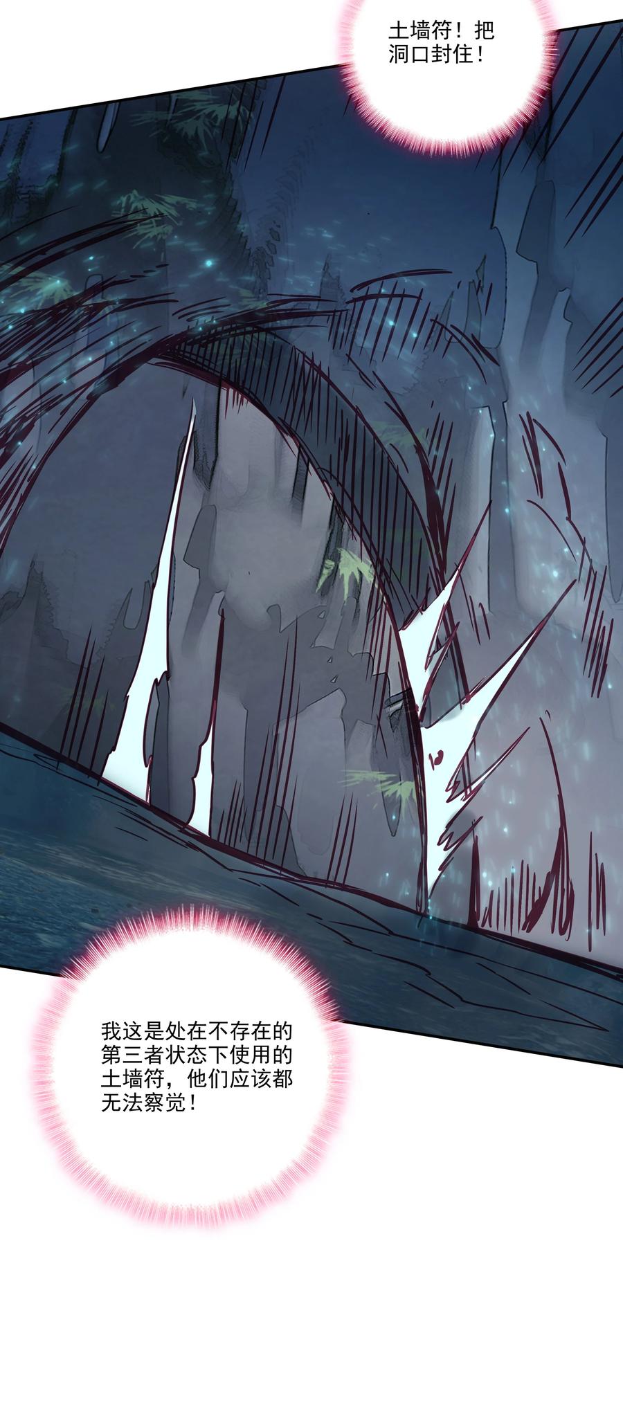 160 第157话 兽潮35