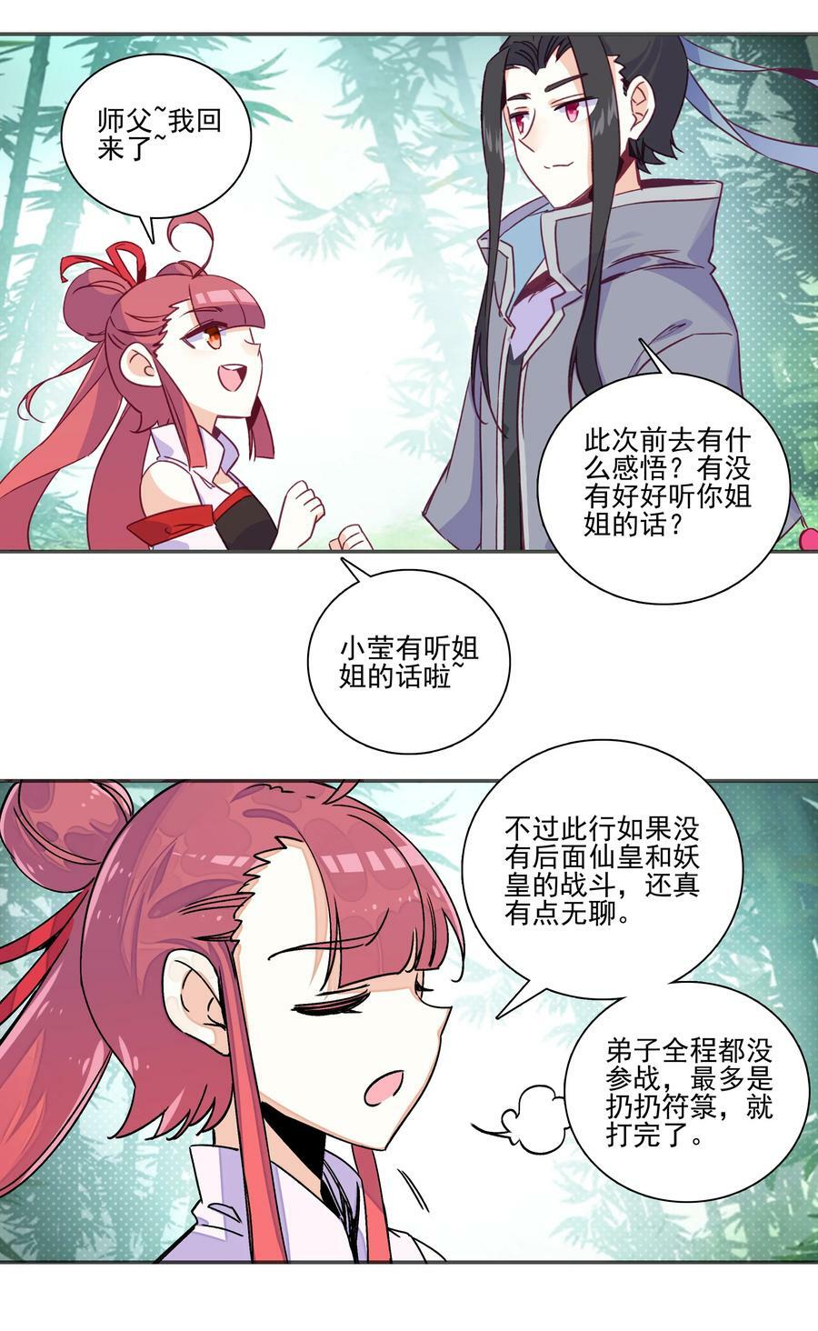 214 第209话 大战之后21