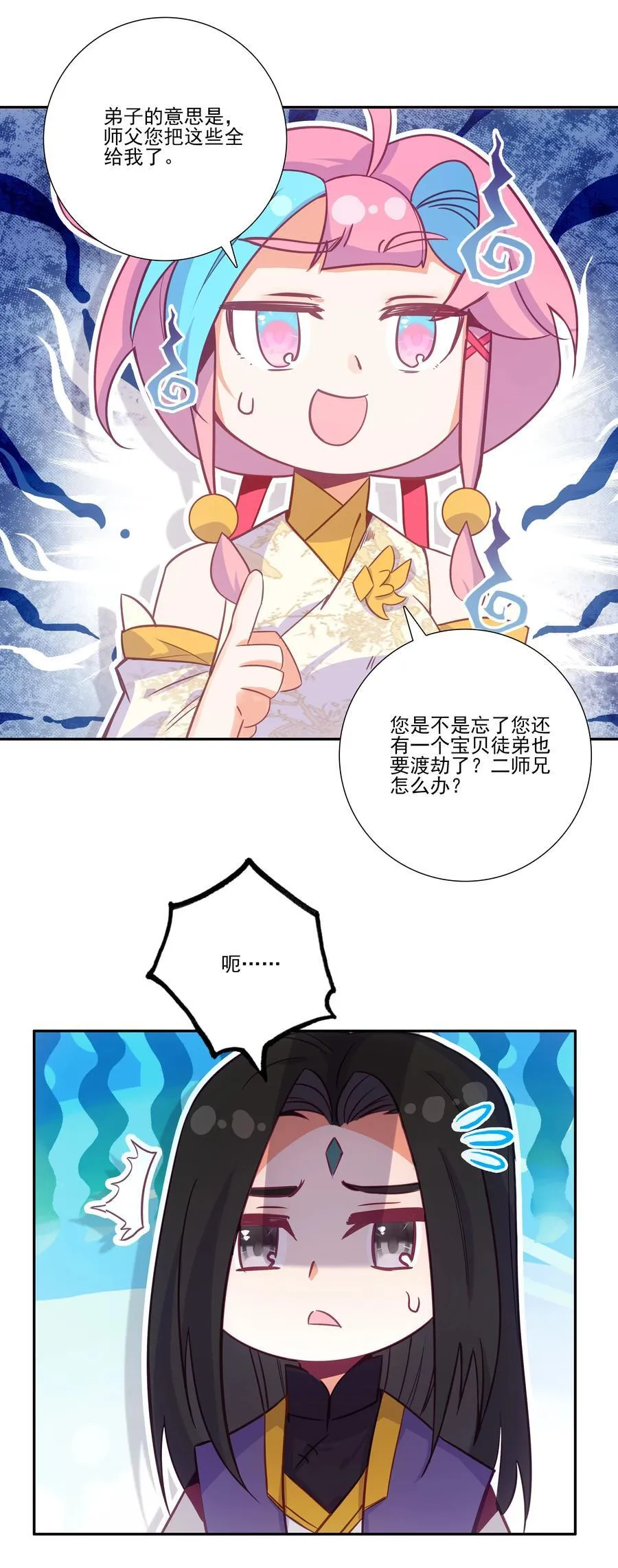 摆烂了，是妖皇 摆烂了，是妖皇44