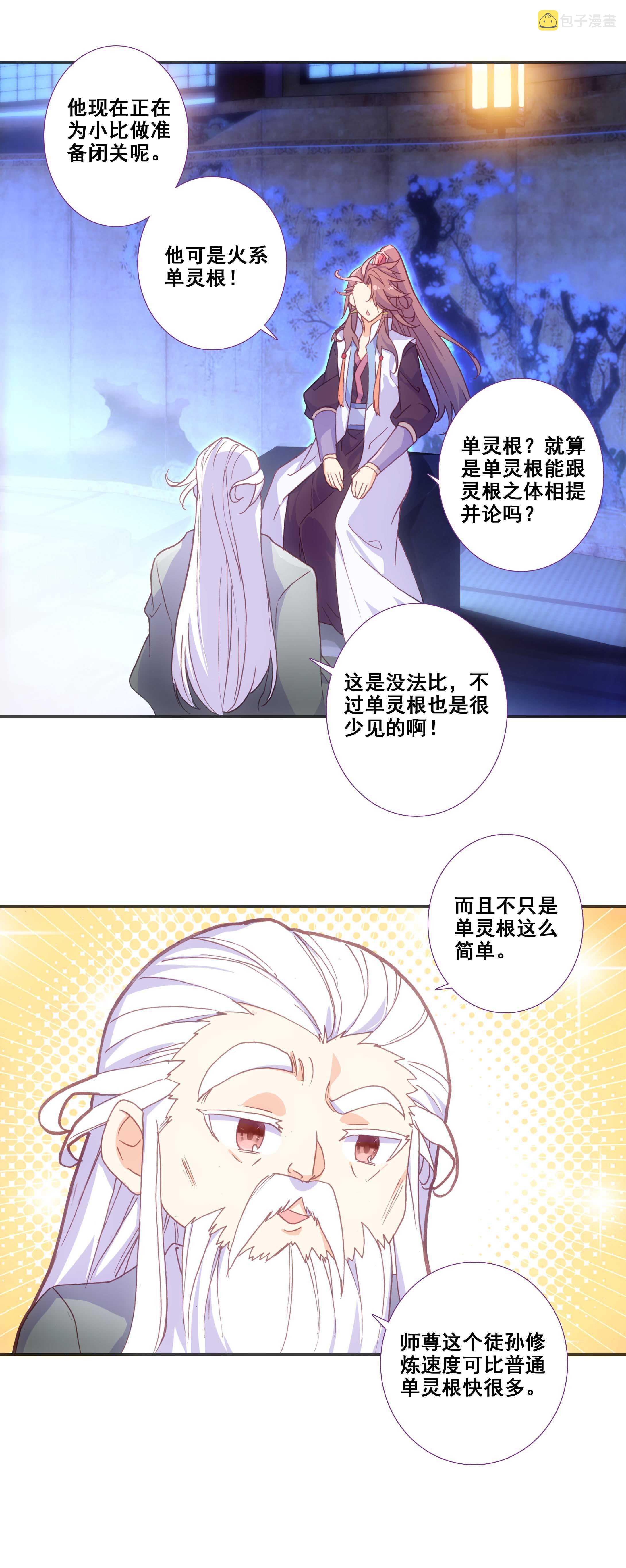 第77话5