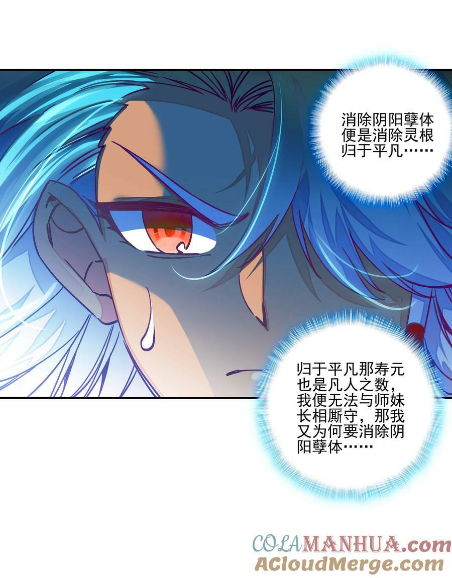 237 第232话大师兄的犹豫4