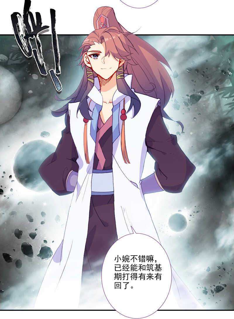 第109话10