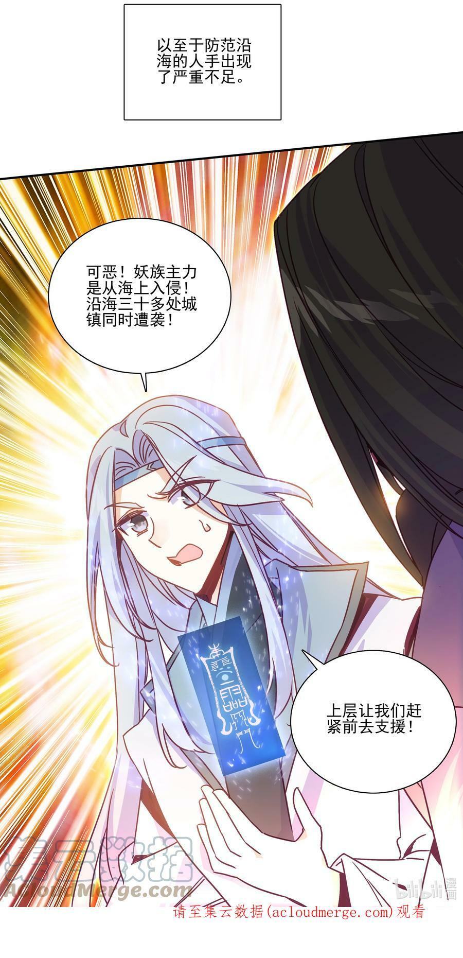200 第195话 楚师兄看起来怪怪的36