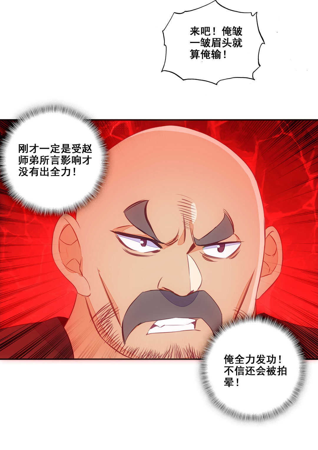 第81话17