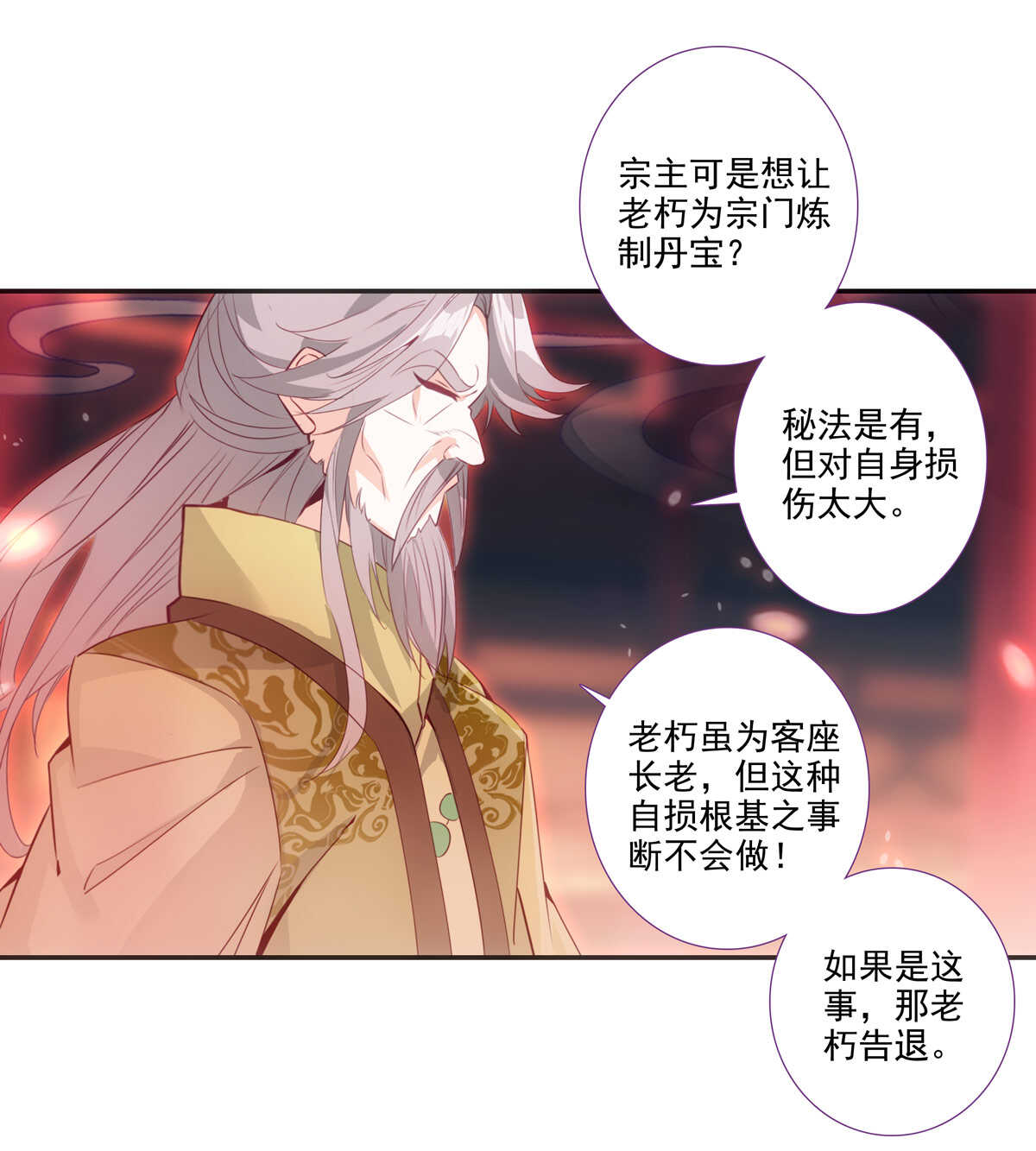 第91话7