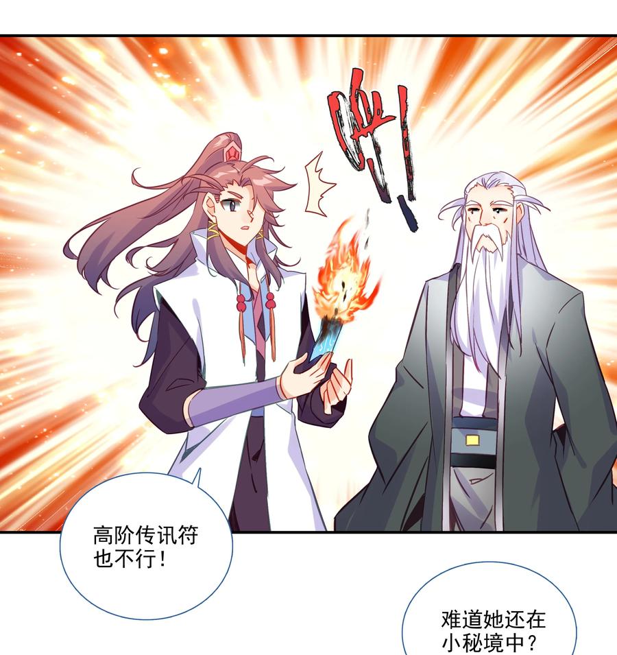 175 第171话 误入万洲国9