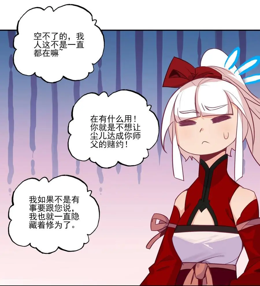 264 筑基大圆满13