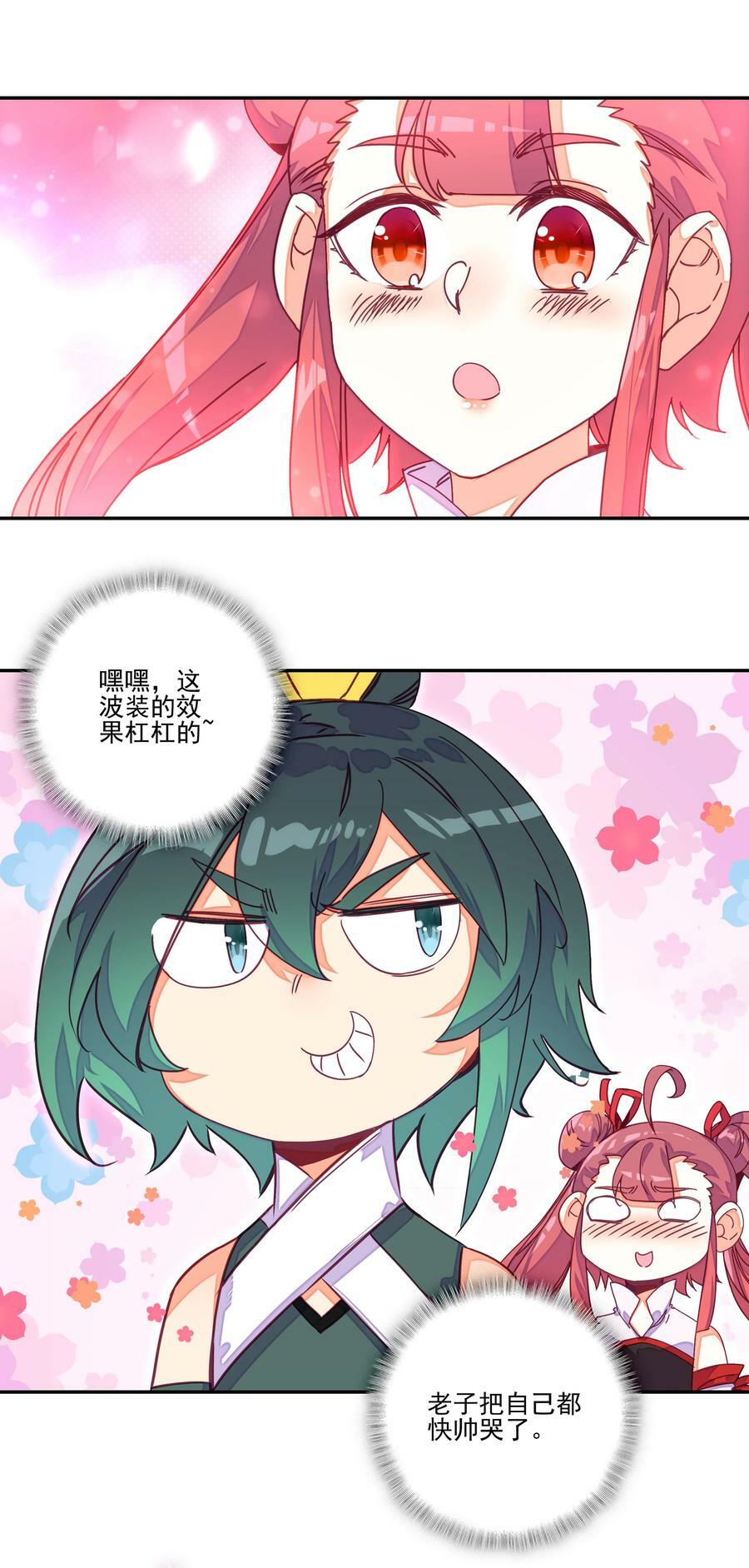 204 第199话 妖怪大军17