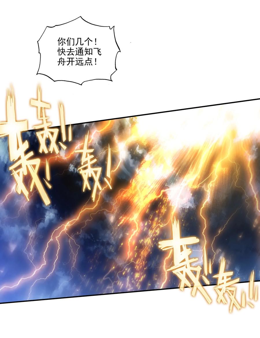 172 第168话 突破天劫17