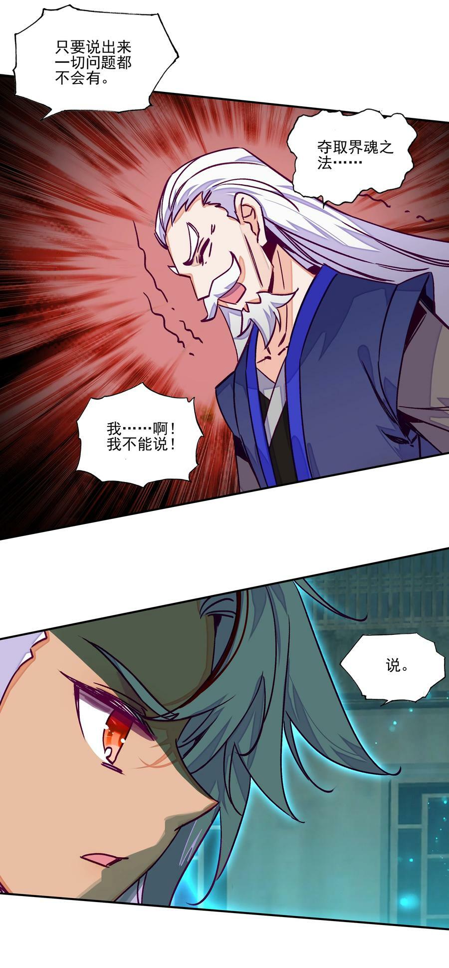 230 第225话 孤独的勇者27