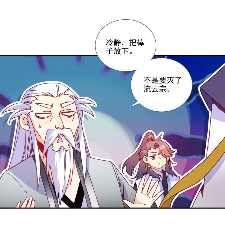 187 第184话 横扫藏经阁3