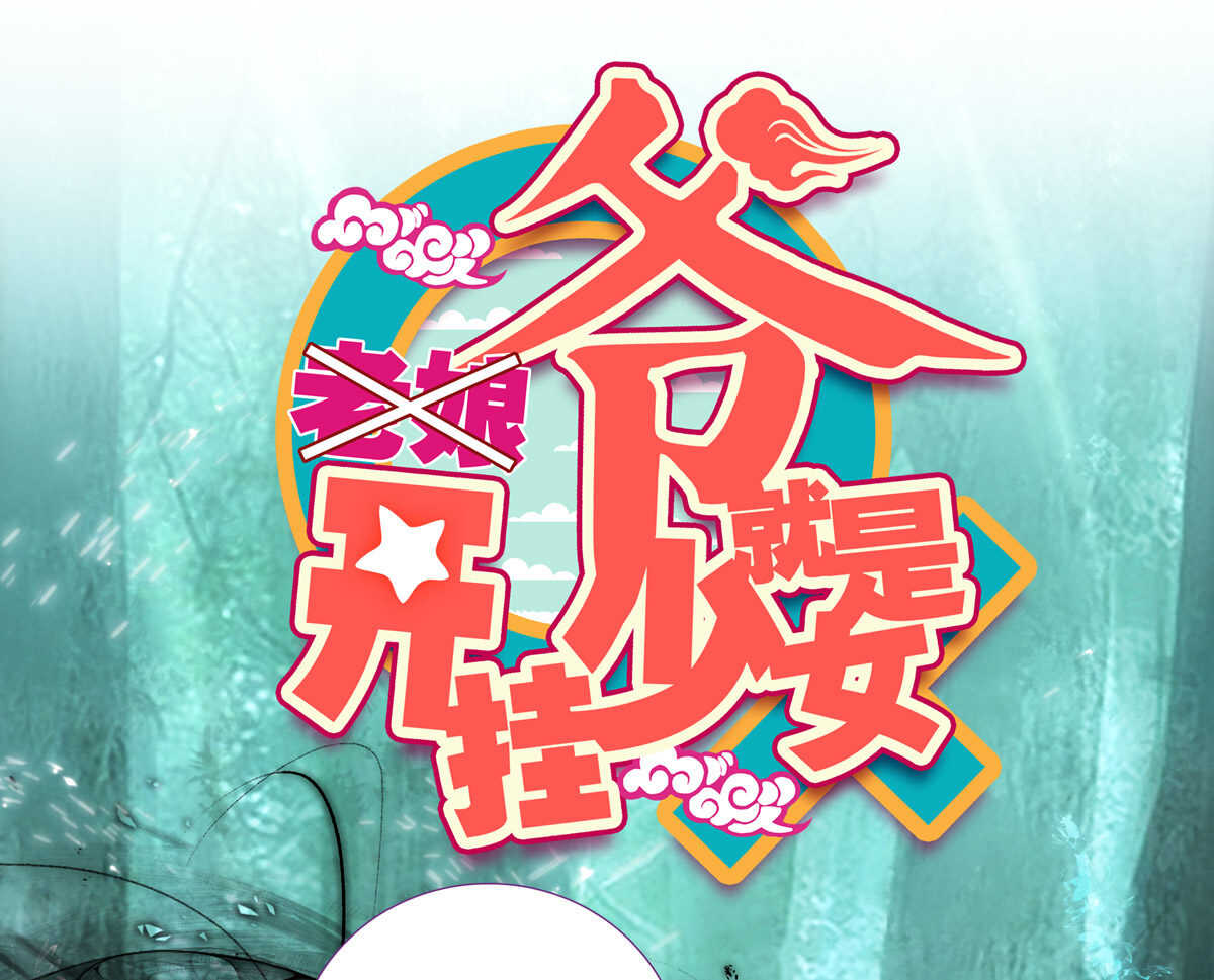 第98话0