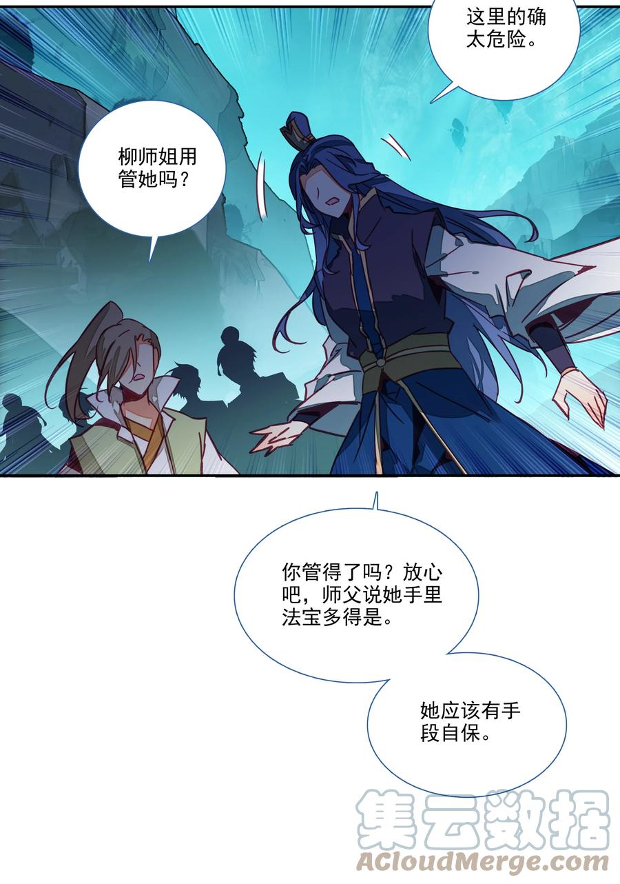 159 第156话 老娘正面刚36