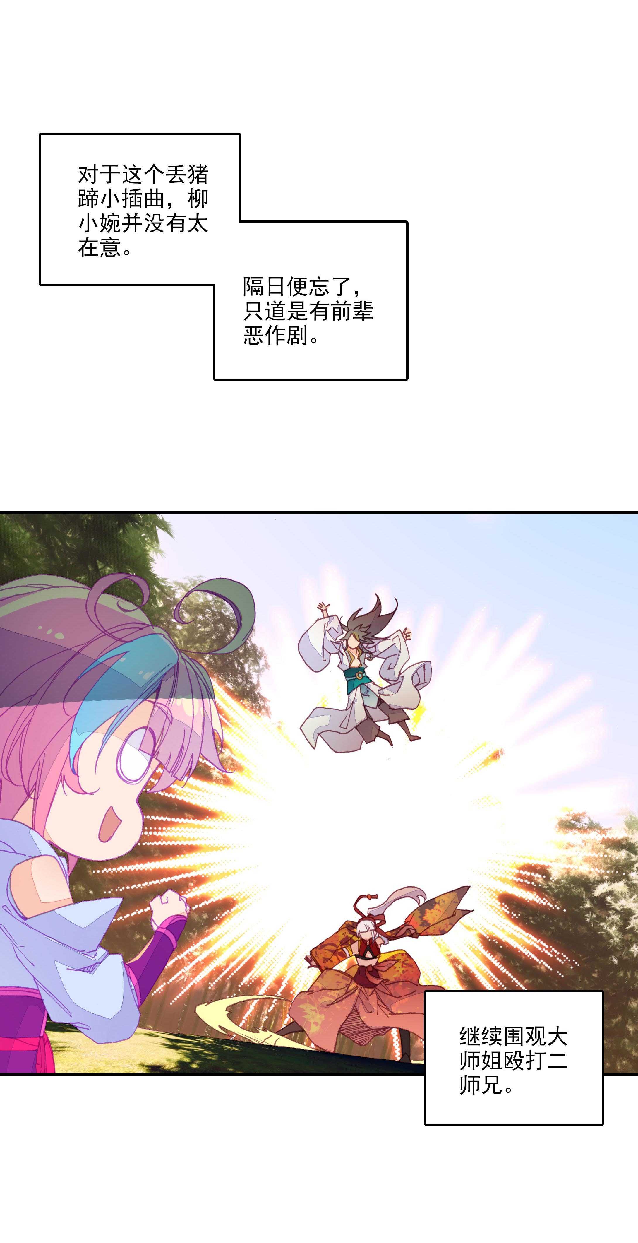 第74话11