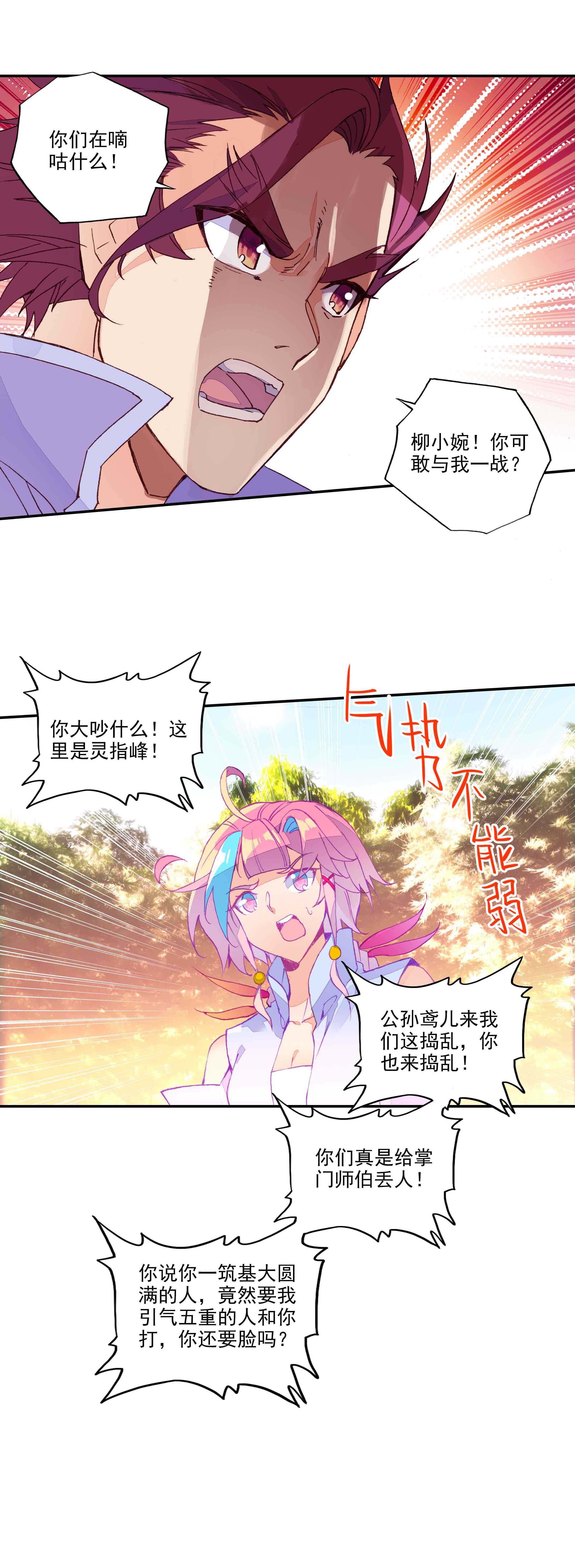第57话9