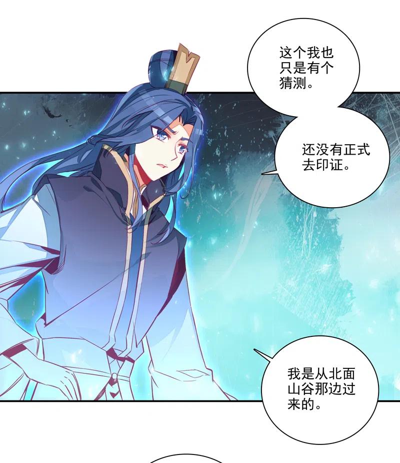第143话31