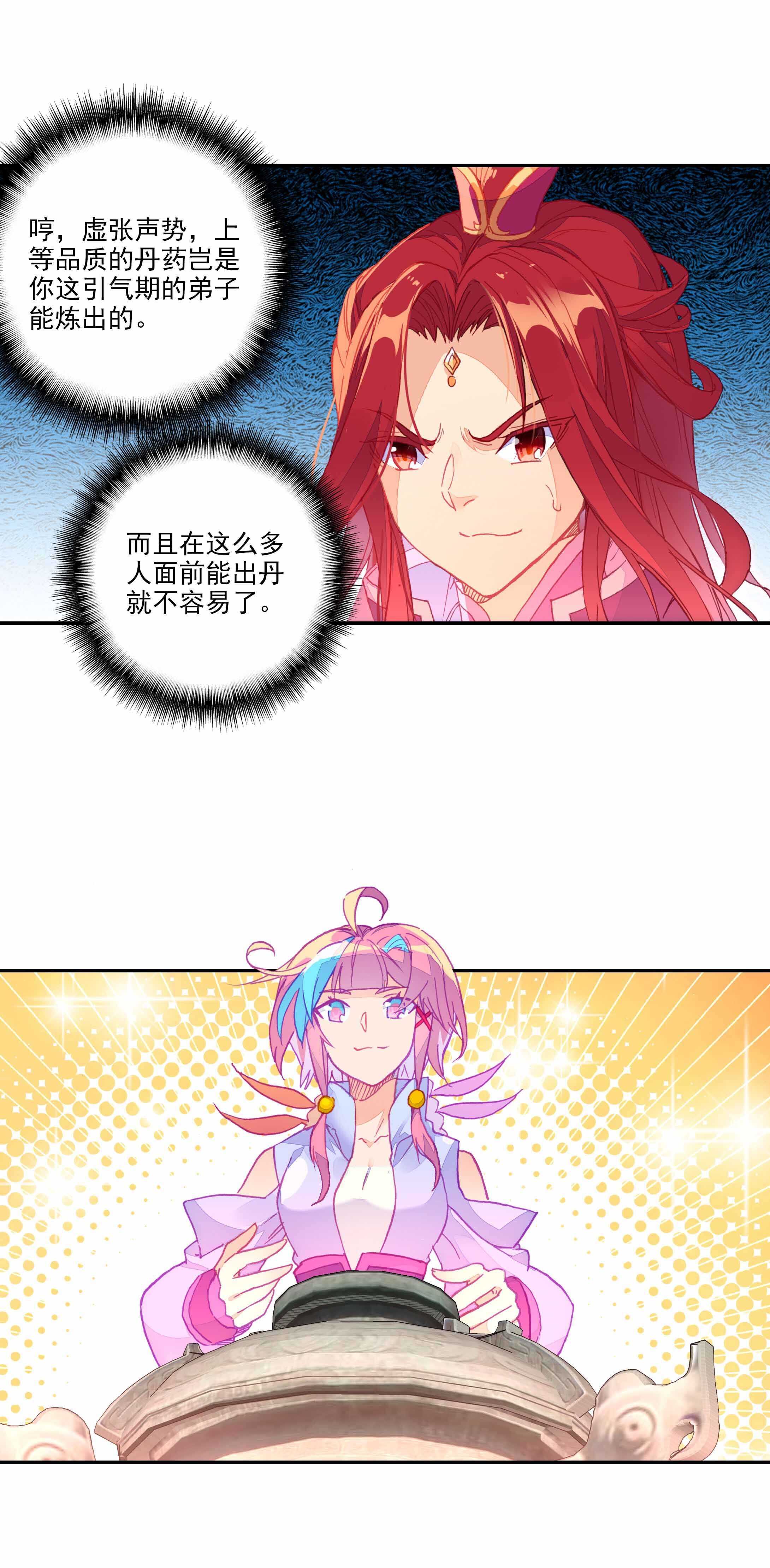 第54话14