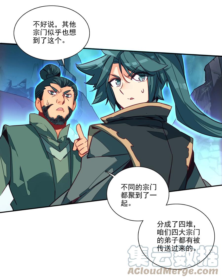 158 第155话 偶遇流云宗18