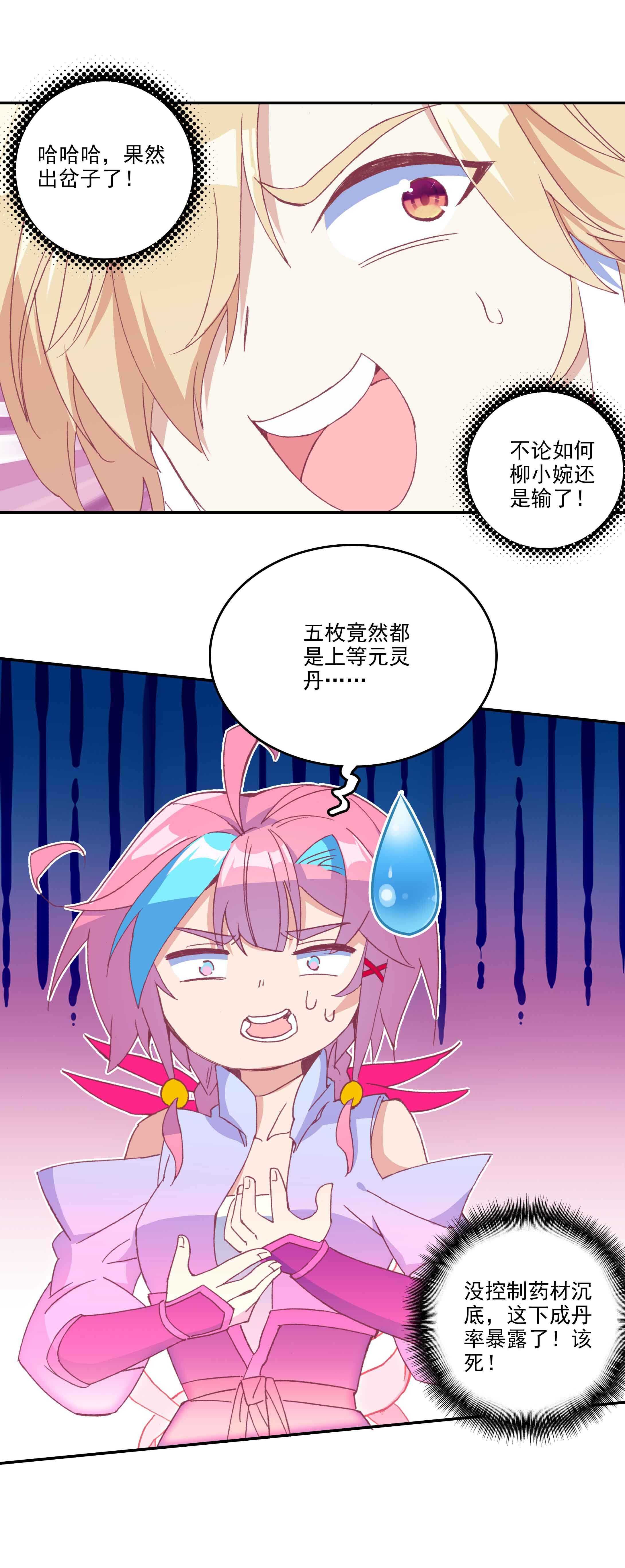 第55话11